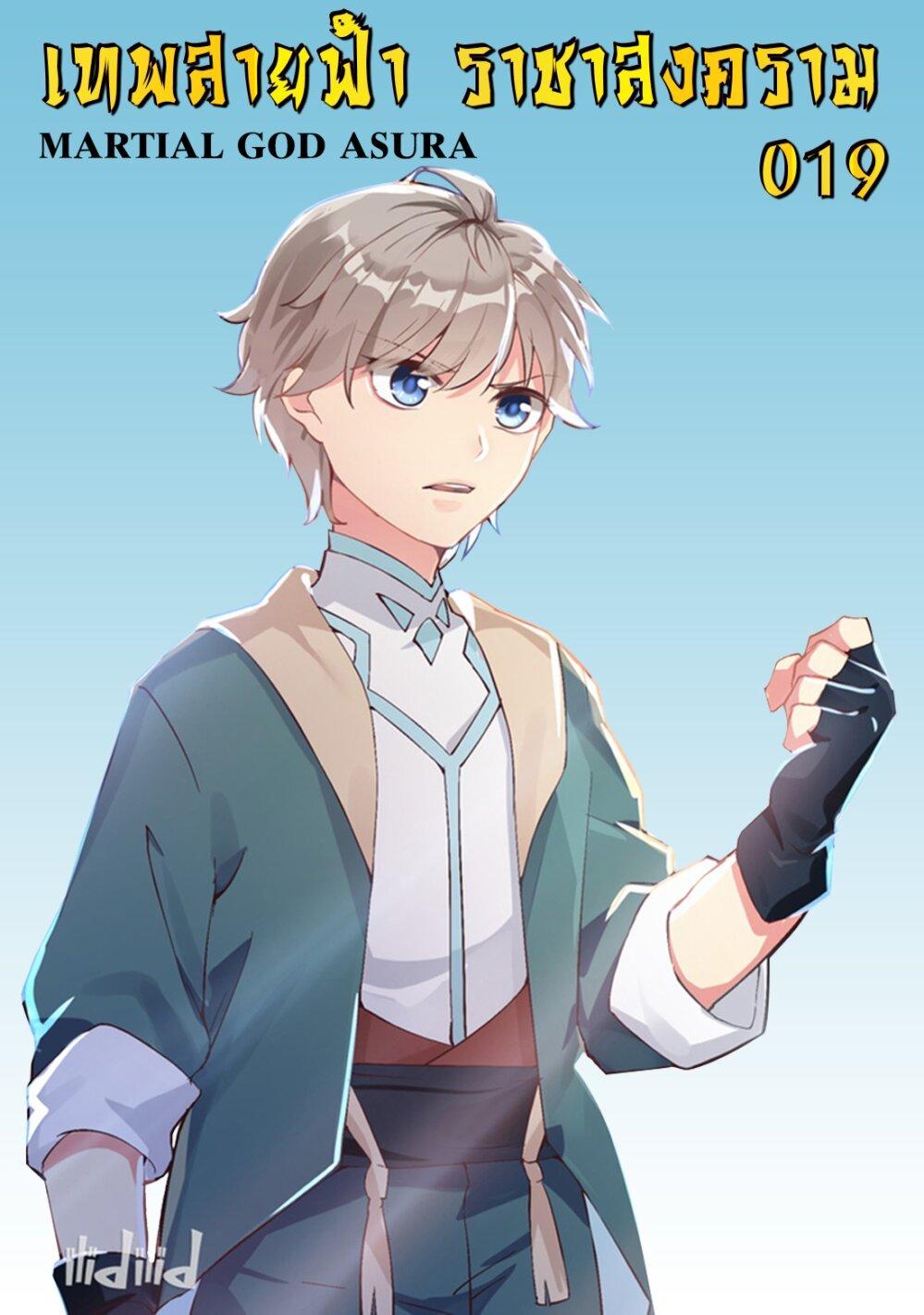 Manga-lc-com อ่านมังงะ อ่านการ์ตูน ออนไลน์ ฟรี Martial God Asura ตอนที่ 1 2 3 4 5 6 7 8 9 10 11 12 13 14 ฟรี ไม่มีโฆษณา Manga-lc - อ่าน มังงะ อ่าน การ์ตูน ออนไลน์ อ่านมังงะ ฟรี