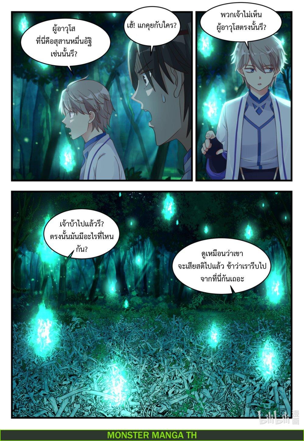 Manga-lc-com อ่านมังงะ อ่านการ์ตูน ออนไลน์ ฟรี Martial God Asura ตอนที่ 1 2 3 4 5 6 7 8 9 10 11 12 13 14 ฟรี ไม่มีโฆษณา Manga-lc - อ่าน มังงะ อ่าน การ์ตูน ออนไลน์ อ่านมังงะ ฟรี