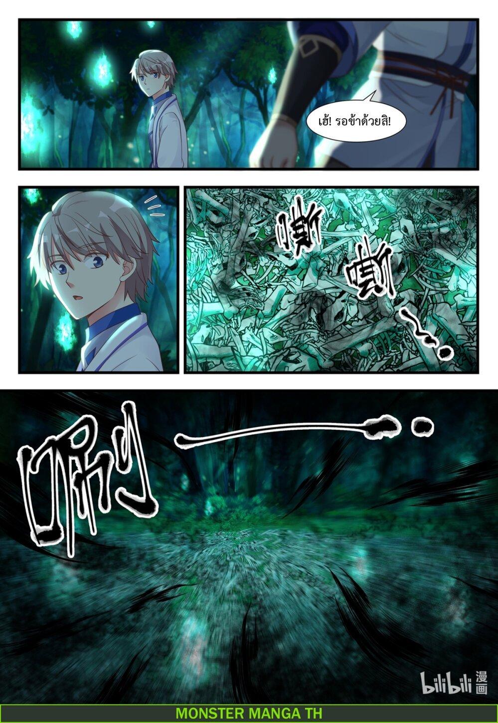 Manga-lc-com อ่านมังงะ อ่านการ์ตูน ออนไลน์ ฟรี Martial God Asura ตอนที่ 1 2 3 4 5 6 7 8 9 10 11 12 13 14 ฟรี ไม่มีโฆษณา Manga-lc - อ่าน มังงะ อ่าน การ์ตูน ออนไลน์ อ่านมังงะ ฟรี