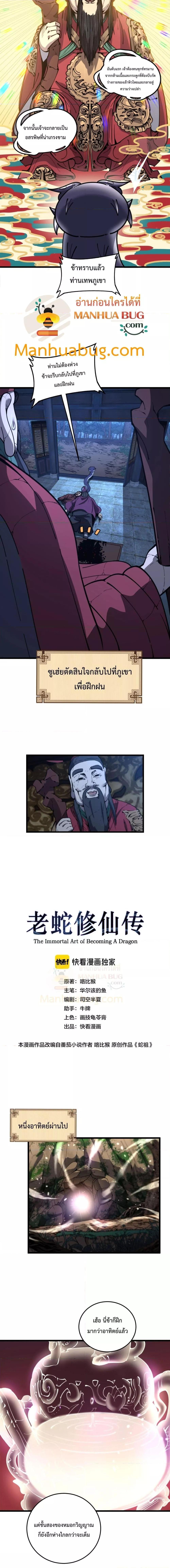 Manga-lc-com อ่านมังงะ อ่านการ์ตูน ออนไลน์ ฟรี SnakeAncestor ตอนที่ 1 2 3 4 5 6 7 8 9 10 11 12 13 14 ฟรี ไม่มีโฆษณา Manga-lc - อ่าน มังงะ อ่าน การ์ตูน ออนไลน์ อ่านมังงะ ฟรี