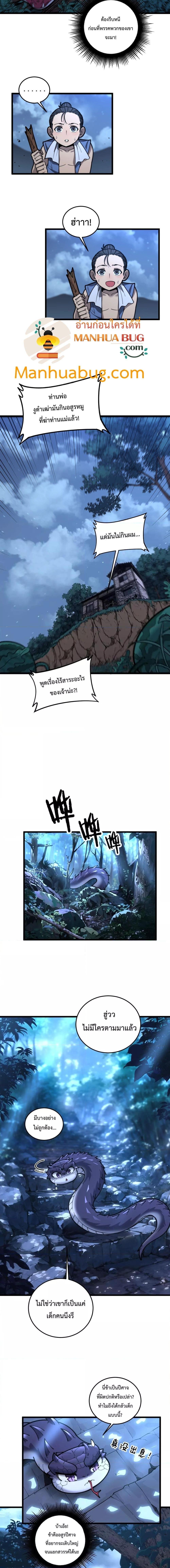 Manga-lc-com อ่านมังงะ อ่านการ์ตูน ออนไลน์ ฟรี SnakeAncestor ตอนที่ 1 2 3 4 5 6 7 8 9 10 11 12 13 14 ฟรี ไม่มีโฆษณา Manga-lc - อ่าน มังงะ อ่าน การ์ตูน ออนไลน์ อ่านมังงะ ฟรี