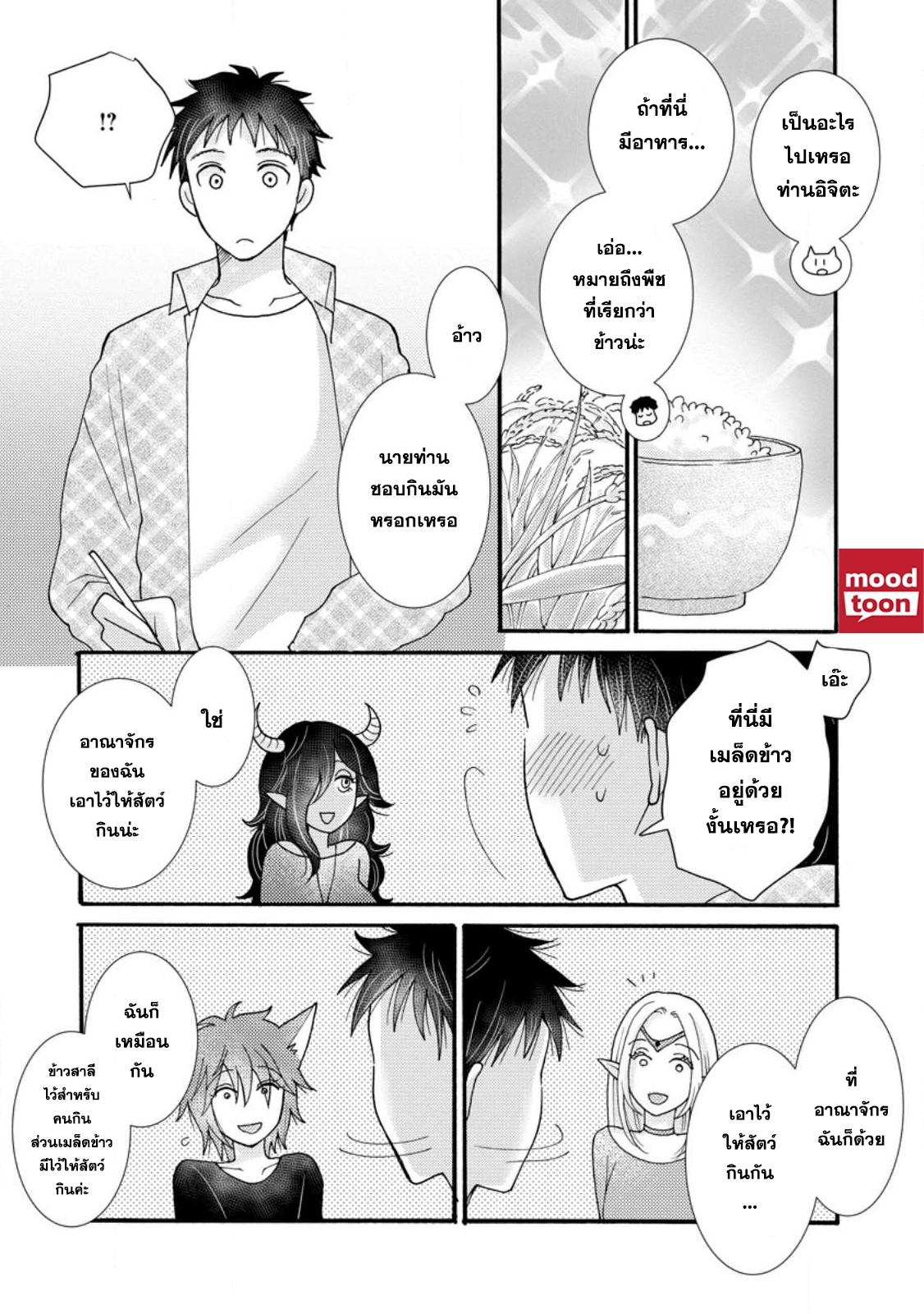 Manga-lc-com อ่านมังงะ อ่านการ์ตูน ออนไลน์ ฟรี Ataerareta skill wo tsukatte kasei de isekai bijotachi to ichaicha shitai ตอนที่ 1 2 3 4 5 6 7 8 9 10 11 12 13 14 ฟรี ไม่มีโฆษณา Manga-lc - อ่าน มังงะ อ่าน การ์ตูน ออนไลน์ อ่านมังงะ ฟรี