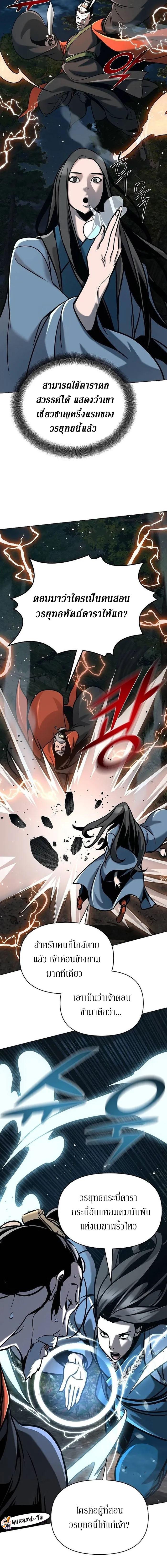 Manga-lc-com อ่านมังงะ อ่านการ์ตูน ออนไลน์ ฟรี The Mysterious World’s Greatest Martial Artist Little Prince ตอนที่ 1 2 3 4 5 6 7 8 9 10 11 12 13 14 ฟรี ไม่มีโฆษณา Manga-lc - อ่าน มังงะ อ่าน การ์ตูน ออนไลน์ อ่านมังงะ ฟรี