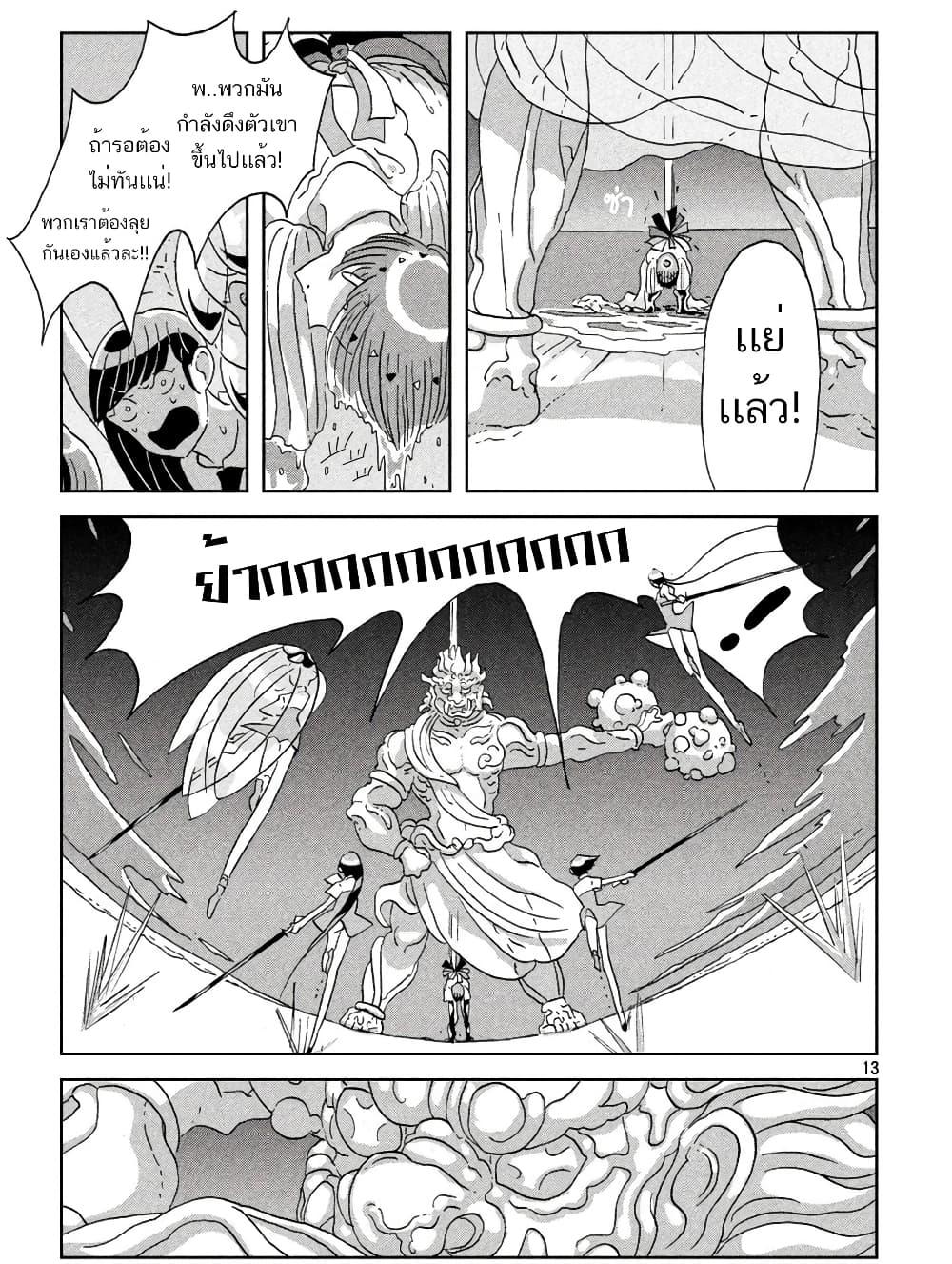 Manga-lc-com อ่านมังงะ อ่านการ์ตูน ออนไลน์ ฟรี Houseki no Kuni ตอนที่ 1 2 3 4 5 6 7 8 9 10 11 12 13 14 ฟรี ไม่มีโฆษณา Manga-lc - อ่าน มังงะ อ่าน การ์ตูน ออนไลน์ อ่านมังงะ ฟรี