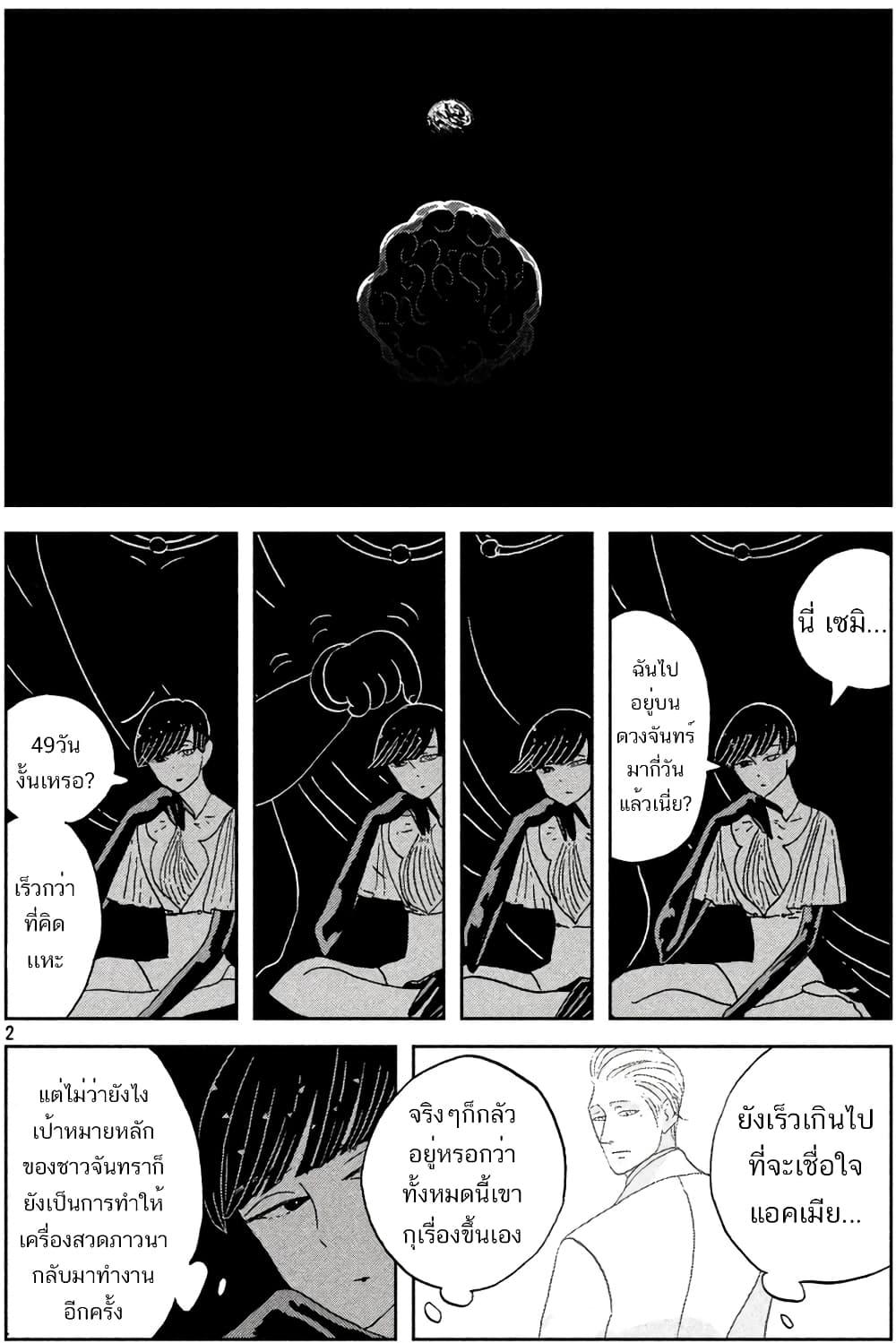 Manga-lc-com อ่านมังงะ อ่านการ์ตูน ออนไลน์ ฟรี Houseki no Kuni ตอนที่ 1 2 3 4 5 6 7 8 9 10 11 12 13 14 ฟรี ไม่มีโฆษณา Manga-lc - อ่าน มังงะ อ่าน การ์ตูน ออนไลน์ อ่านมังงะ ฟรี