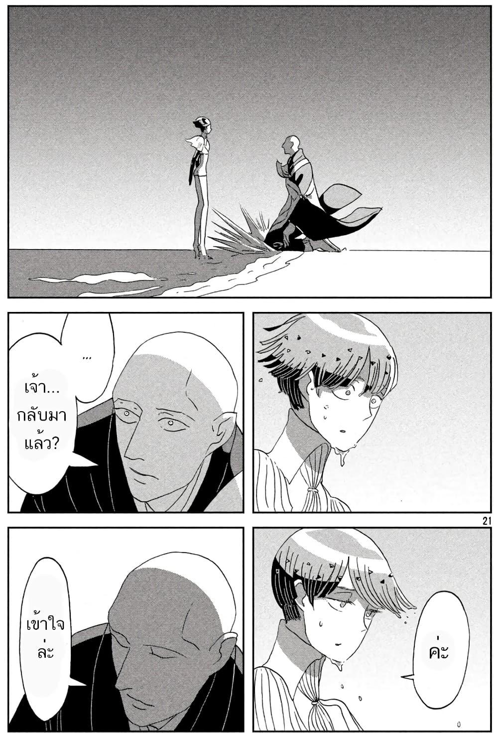 Manga-lc-com อ่านมังงะ อ่านการ์ตูน ออนไลน์ ฟรี Houseki no Kuni ตอนที่ 1 2 3 4 5 6 7 8 9 10 11 12 13 14 ฟรี ไม่มีโฆษณา Manga-lc - อ่าน มังงะ อ่าน การ์ตูน ออนไลน์ อ่านมังงะ ฟรี