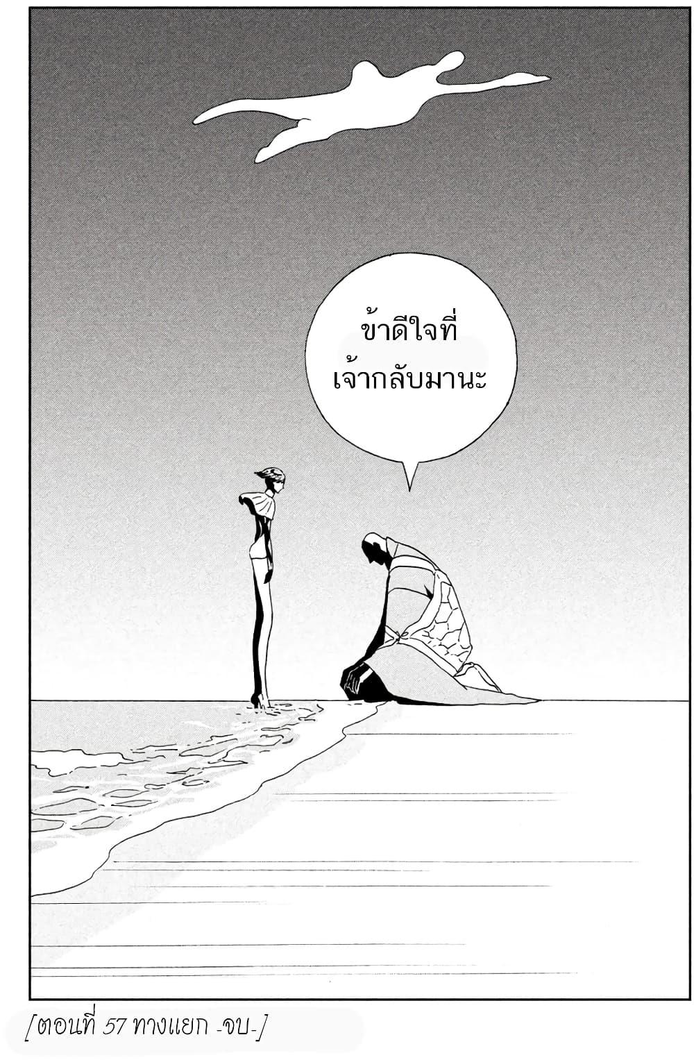 Manga-lc-com อ่านมังงะ อ่านการ์ตูน ออนไลน์ ฟรี Houseki no Kuni ตอนที่ 1 2 3 4 5 6 7 8 9 10 11 12 13 14 ฟรี ไม่มีโฆษณา Manga-lc - อ่าน มังงะ อ่าน การ์ตูน ออนไลน์ อ่านมังงะ ฟรี