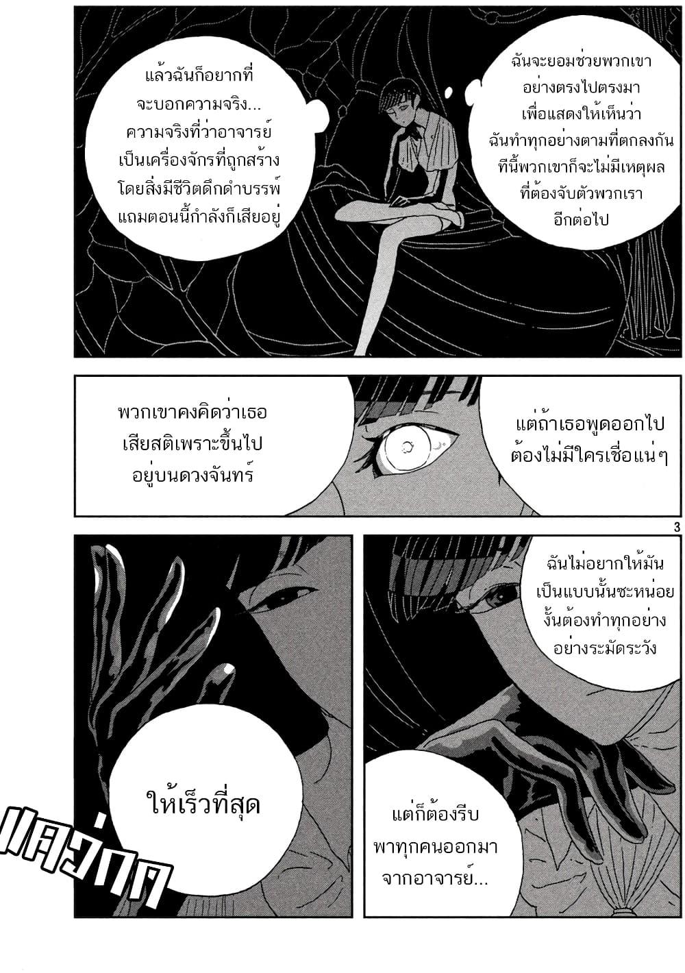 Manga-lc-com อ่านมังงะ อ่านการ์ตูน ออนไลน์ ฟรี Houseki no Kuni ตอนที่ 1 2 3 4 5 6 7 8 9 10 11 12 13 14 ฟรี ไม่มีโฆษณา Manga-lc - อ่าน มังงะ อ่าน การ์ตูน ออนไลน์ อ่านมังงะ ฟรี