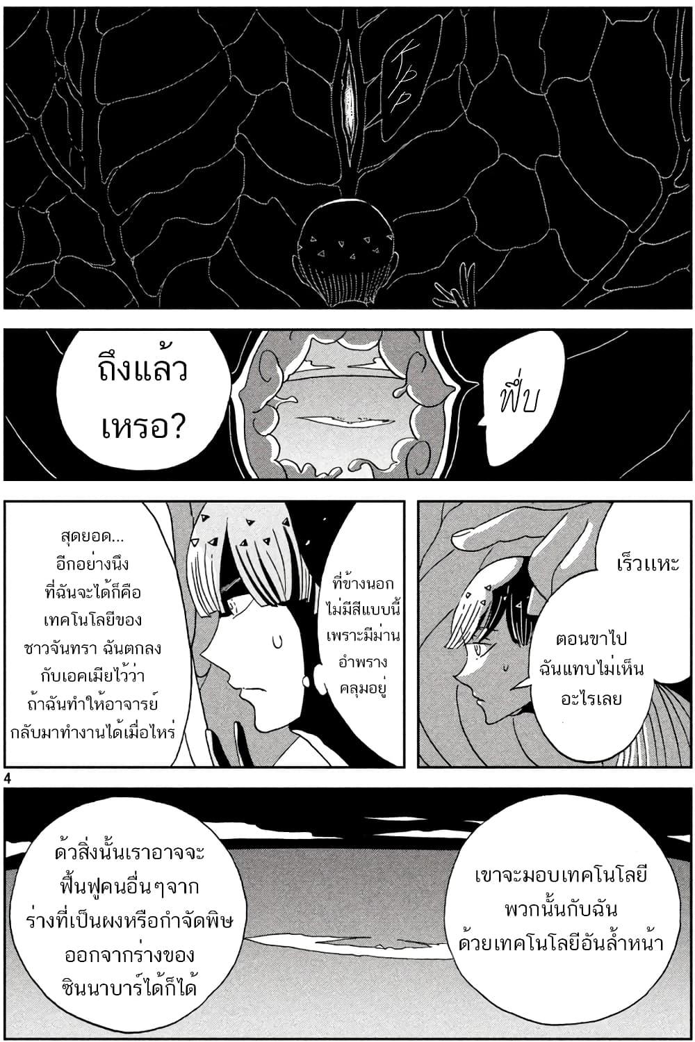 Manga-lc-com อ่านมังงะ อ่านการ์ตูน ออนไลน์ ฟรี Houseki no Kuni ตอนที่ 1 2 3 4 5 6 7 8 9 10 11 12 13 14 ฟรี ไม่มีโฆษณา Manga-lc - อ่าน มังงะ อ่าน การ์ตูน ออนไลน์ อ่านมังงะ ฟรี