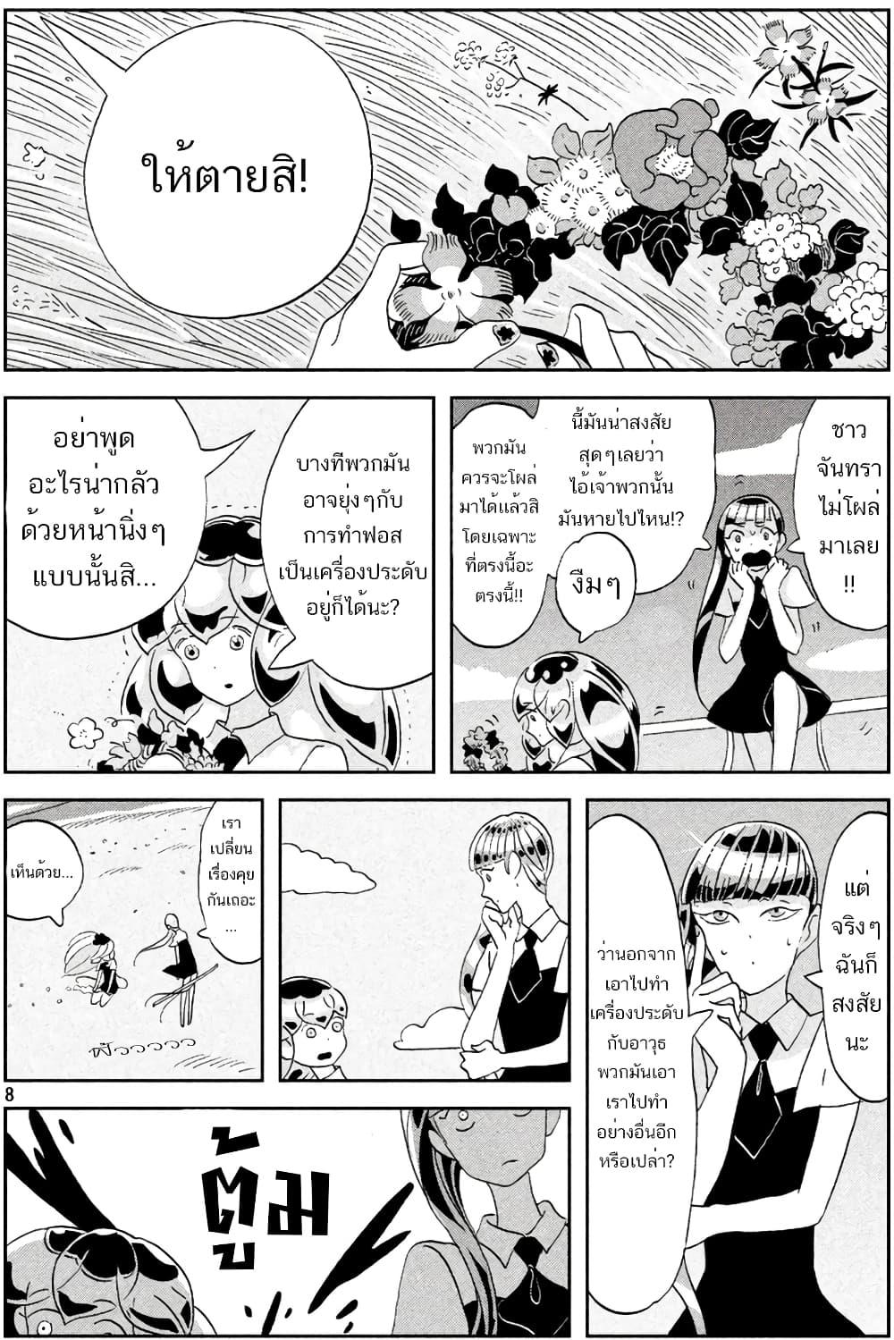 Manga-lc-com อ่านมังงะ อ่านการ์ตูน ออนไลน์ ฟรี Houseki no Kuni ตอนที่ 1 2 3 4 5 6 7 8 9 10 11 12 13 14 ฟรี ไม่มีโฆษณา Manga-lc - อ่าน มังงะ อ่าน การ์ตูน ออนไลน์ อ่านมังงะ ฟรี