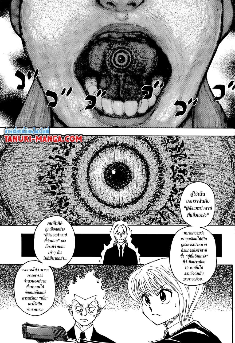 Manga-lc-com อ่านมังงะ อ่านการ์ตูน ออนไลน์ ฟรี Hunter X Hunter ตอนที่ 1 2 3 4 5 6 7 8 9 10 11 12 13 14 ฟรี ไม่มีโฆษณา Manga-lc - อ่าน มังงะ อ่าน การ์ตูน ออนไลน์ อ่านมังงะ ฟรี