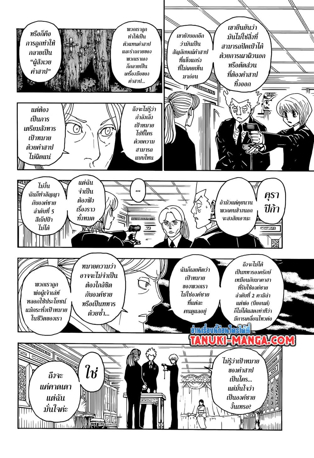 Manga-lc-com อ่านมังงะ อ่านการ์ตูน ออนไลน์ ฟรี Hunter X Hunter ตอนที่ 1 2 3 4 5 6 7 8 9 10 11 12 13 14 ฟรี ไม่มีโฆษณา Manga-lc - อ่าน มังงะ อ่าน การ์ตูน ออนไลน์ อ่านมังงะ ฟรี
