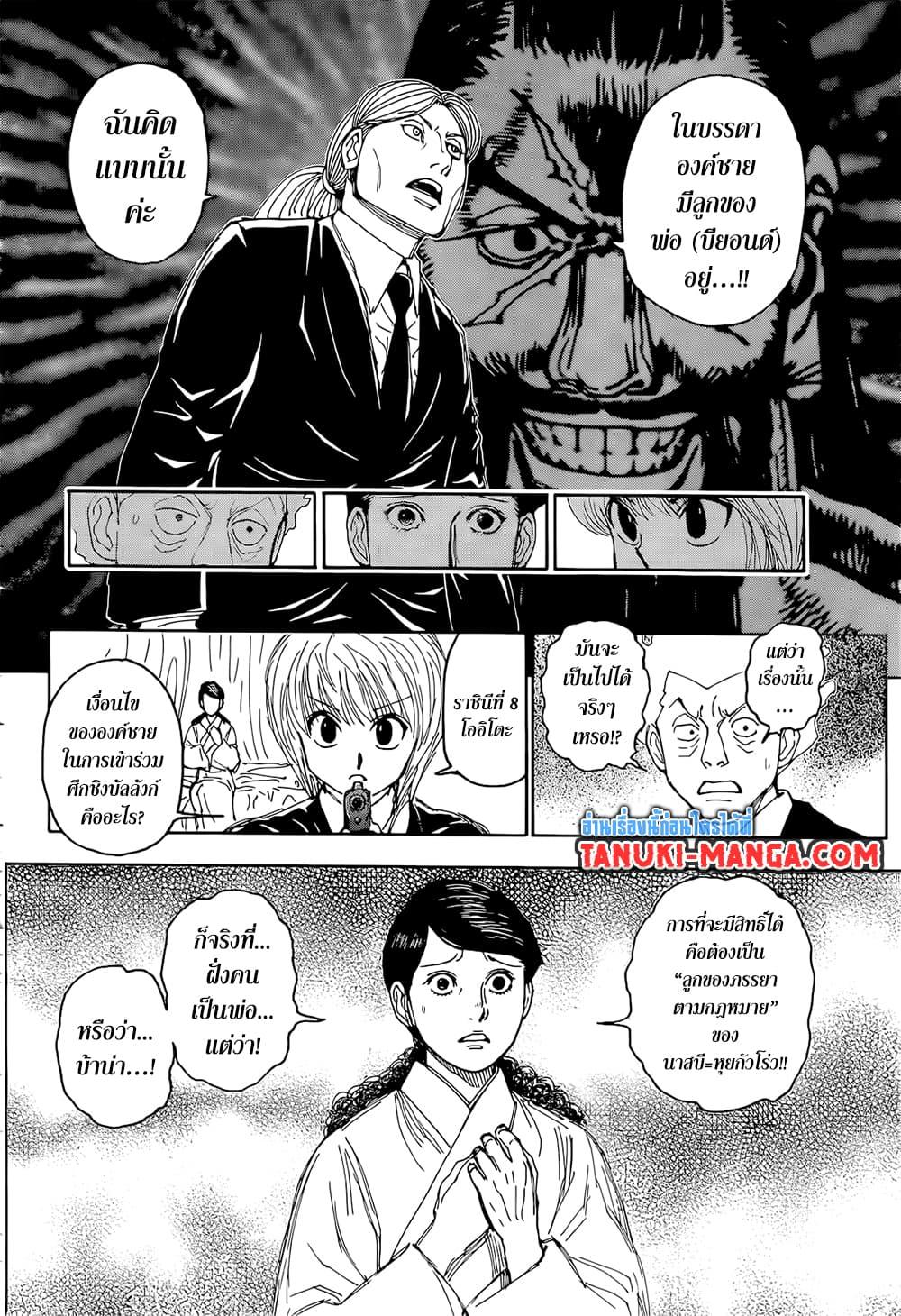 Manga-lc-com อ่านมังงะ อ่านการ์ตูน ออนไลน์ ฟรี Hunter X Hunter ตอนที่ 1 2 3 4 5 6 7 8 9 10 11 12 13 14 ฟรี ไม่มีโฆษณา Manga-lc - อ่าน มังงะ อ่าน การ์ตูน ออนไลน์ อ่านมังงะ ฟรี