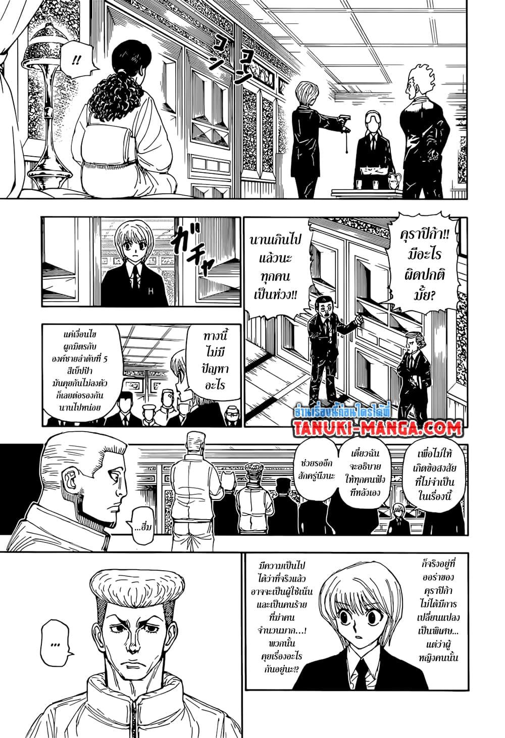 Manga-lc-com อ่านมังงะ อ่านการ์ตูน ออนไลน์ ฟรี Hunter X Hunter ตอนที่ 1 2 3 4 5 6 7 8 9 10 11 12 13 14 ฟรี ไม่มีโฆษณา Manga-lc - อ่าน มังงะ อ่าน การ์ตูน ออนไลน์ อ่านมังงะ ฟรี