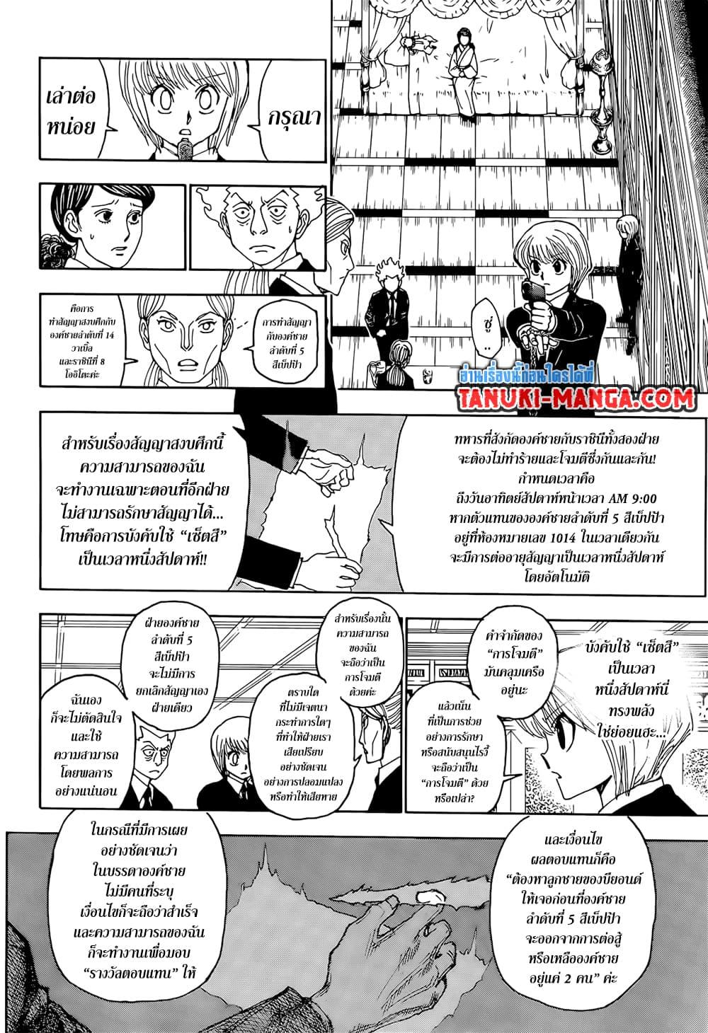 Manga-lc-com อ่านมังงะ อ่านการ์ตูน ออนไลน์ ฟรี Hunter X Hunter ตอนที่ 1 2 3 4 5 6 7 8 9 10 11 12 13 14 ฟรี ไม่มีโฆษณา Manga-lc - อ่าน มังงะ อ่าน การ์ตูน ออนไลน์ อ่านมังงะ ฟรี