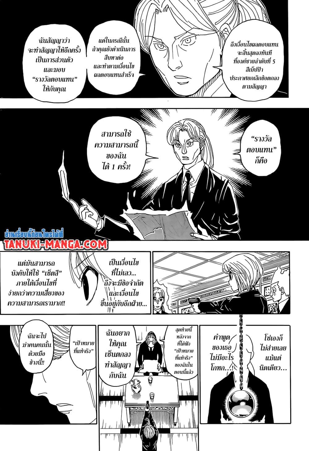 Manga-lc-com อ่านมังงะ อ่านการ์ตูน ออนไลน์ ฟรี Hunter X Hunter ตอนที่ 1 2 3 4 5 6 7 8 9 10 11 12 13 14 ฟรี ไม่มีโฆษณา Manga-lc - อ่าน มังงะ อ่าน การ์ตูน ออนไลน์ อ่านมังงะ ฟรี