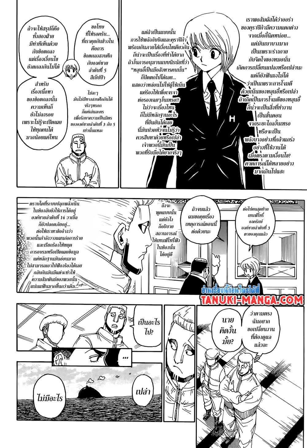 Manga-lc-com อ่านมังงะ อ่านการ์ตูน ออนไลน์ ฟรี Hunter X Hunter ตอนที่ 1 2 3 4 5 6 7 8 9 10 11 12 13 14 ฟรี ไม่มีโฆษณา Manga-lc - อ่าน มังงะ อ่าน การ์ตูน ออนไลน์ อ่านมังงะ ฟรี