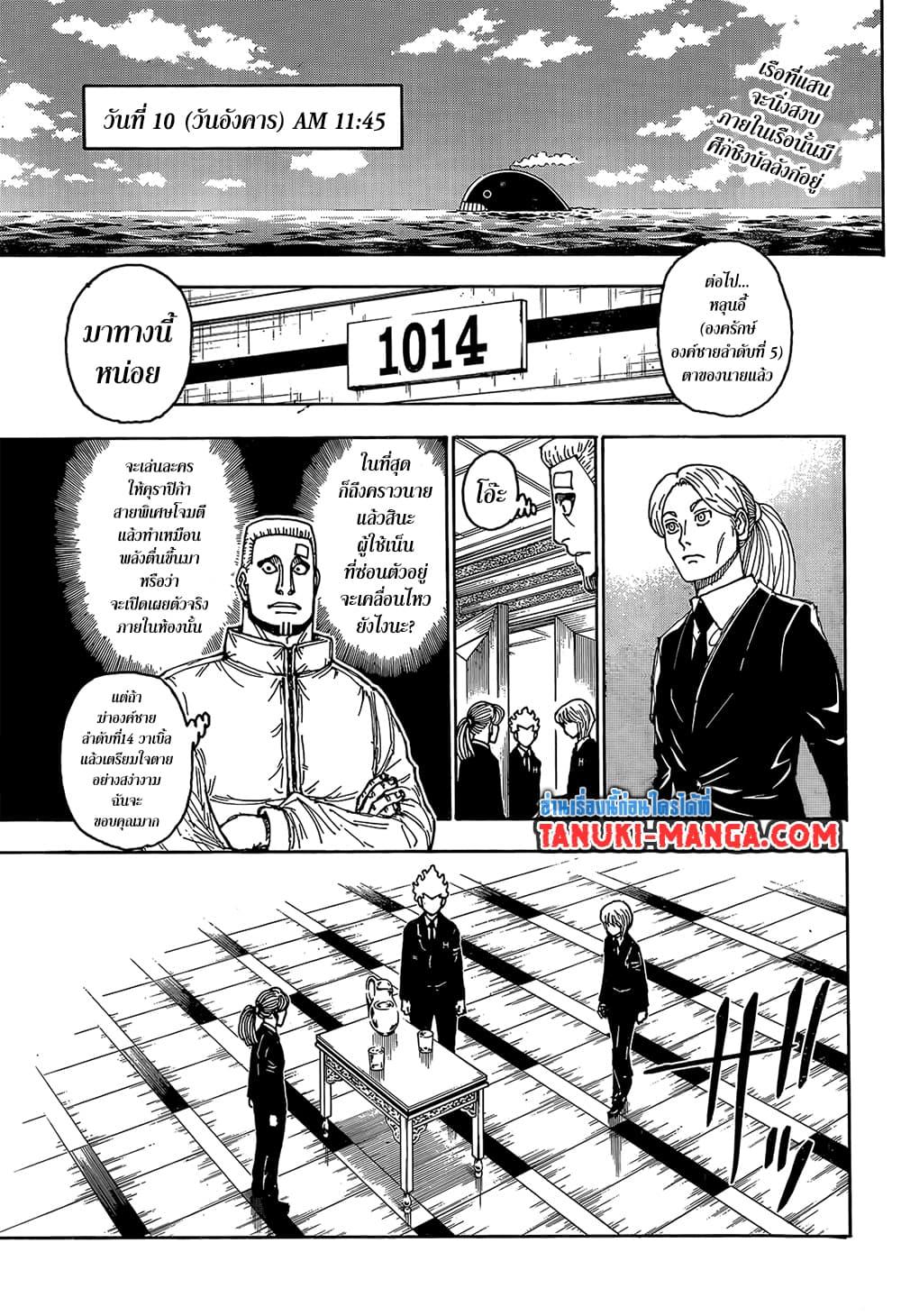 Manga-lc-com อ่านมังงะ อ่านการ์ตูน ออนไลน์ ฟรี Hunter X Hunter ตอนที่ 1 2 3 4 5 6 7 8 9 10 11 12 13 14 ฟรี ไม่มีโฆษณา Manga-lc - อ่าน มังงะ อ่าน การ์ตูน ออนไลน์ อ่านมังงะ ฟรี