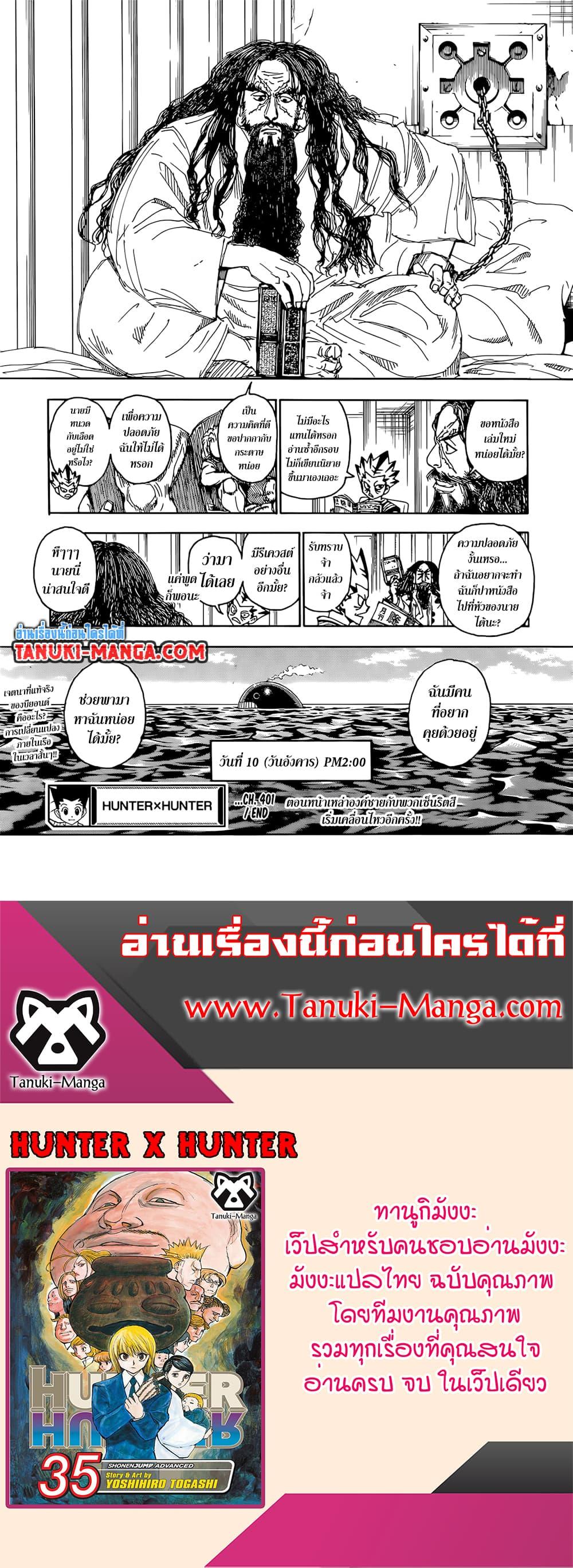 Manga-lc-com อ่านมังงะ อ่านการ์ตูน ออนไลน์ ฟรี Hunter X Hunter ตอนที่ 1 2 3 4 5 6 7 8 9 10 11 12 13 14 ฟรี ไม่มีโฆษณา Manga-lc - อ่าน มังงะ อ่าน การ์ตูน ออนไลน์ อ่านมังงะ ฟรี