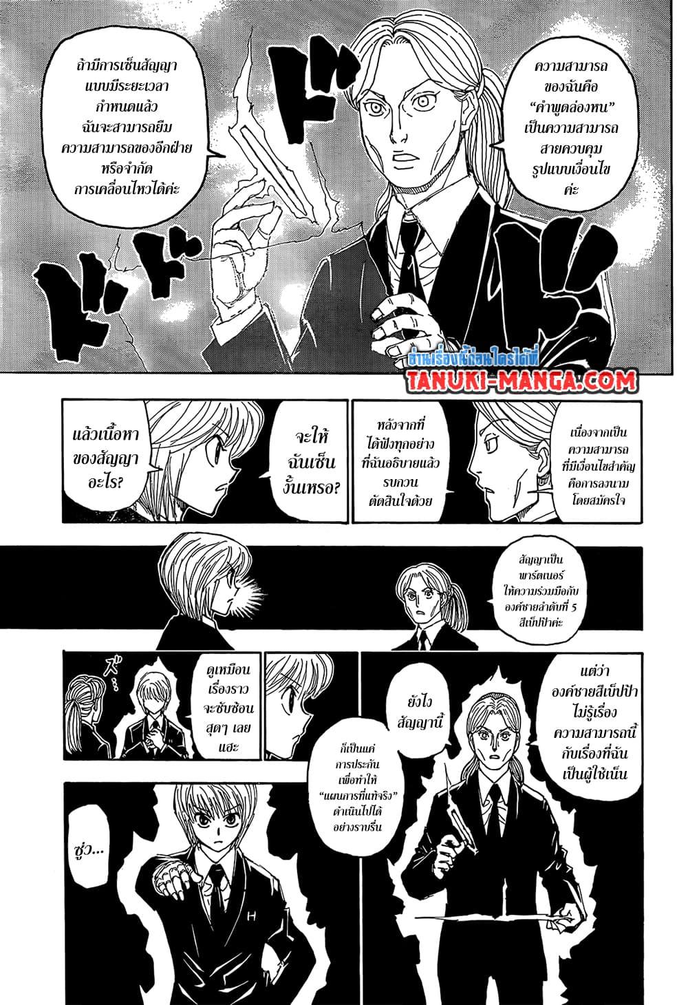 Manga-lc-com อ่านมังงะ อ่านการ์ตูน ออนไลน์ ฟรี Hunter X Hunter ตอนที่ 1 2 3 4 5 6 7 8 9 10 11 12 13 14 ฟรี ไม่มีโฆษณา Manga-lc - อ่าน มังงะ อ่าน การ์ตูน ออนไลน์ อ่านมังงะ ฟรี