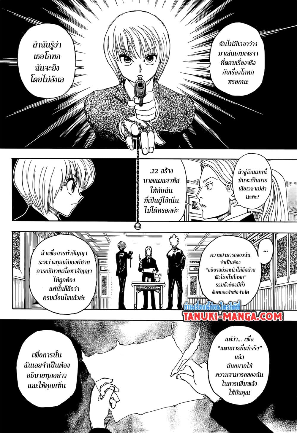 Manga-lc-com อ่านมังงะ อ่านการ์ตูน ออนไลน์ ฟรี Hunter X Hunter ตอนที่ 1 2 3 4 5 6 7 8 9 10 11 12 13 14 ฟรี ไม่มีโฆษณา Manga-lc - อ่าน มังงะ อ่าน การ์ตูน ออนไลน์ อ่านมังงะ ฟรี