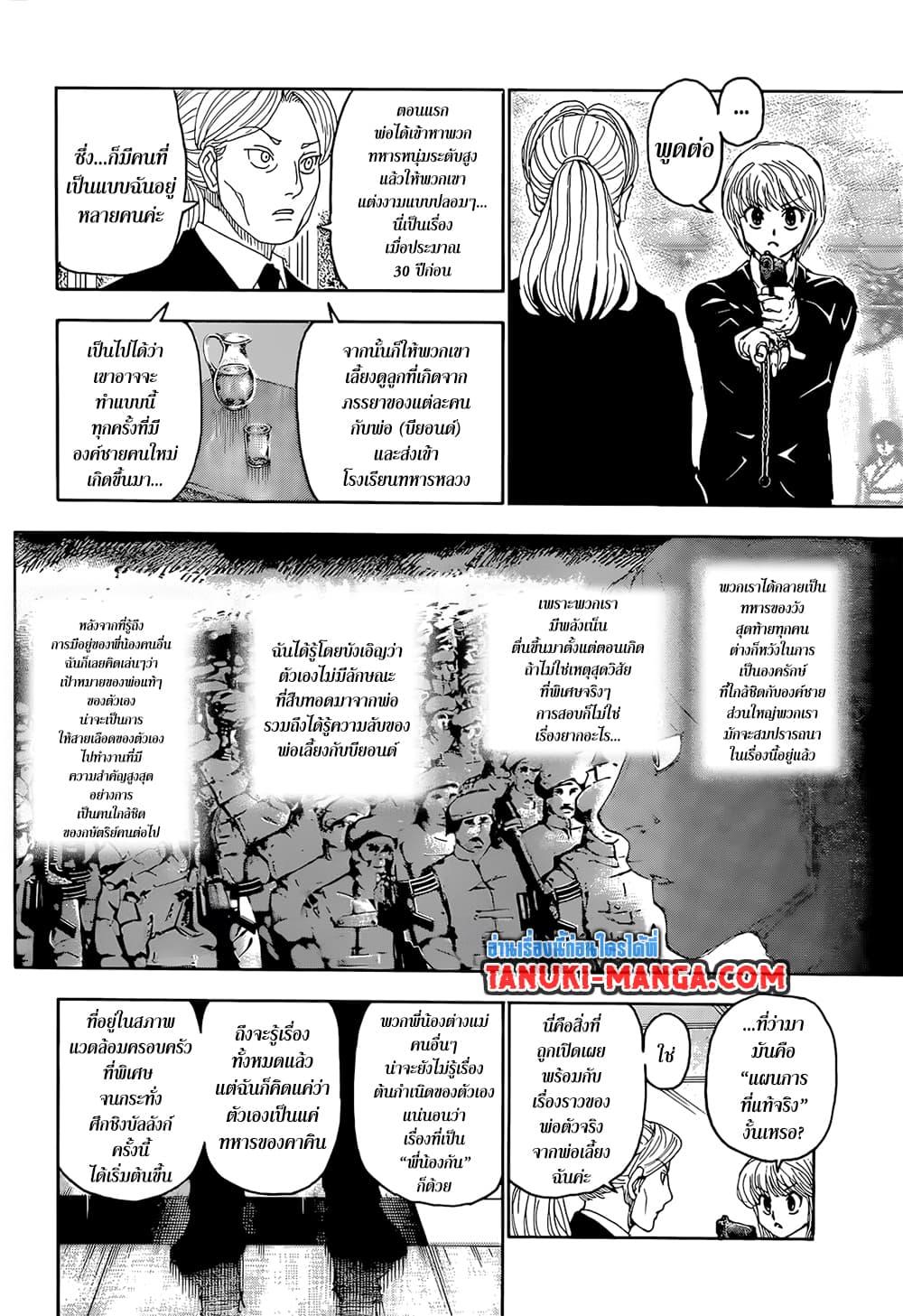 Manga-lc-com อ่านมังงะ อ่านการ์ตูน ออนไลน์ ฟรี Hunter X Hunter ตอนที่ 1 2 3 4 5 6 7 8 9 10 11 12 13 14 ฟรี ไม่มีโฆษณา Manga-lc - อ่าน มังงะ อ่าน การ์ตูน ออนไลน์ อ่านมังงะ ฟรี
