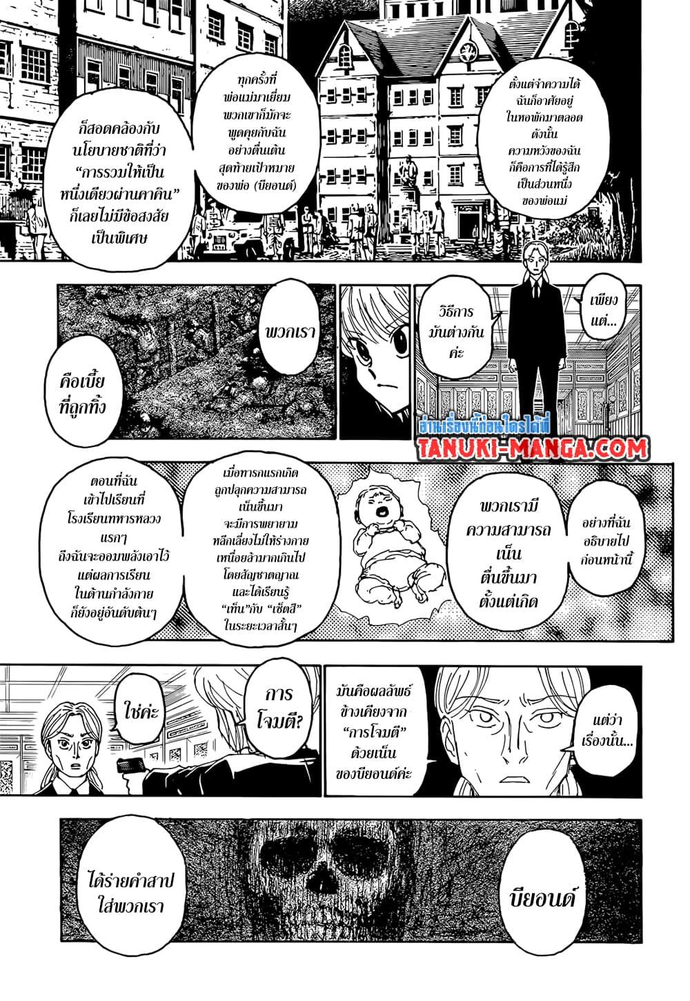 Manga-lc-com อ่านมังงะ อ่านการ์ตูน ออนไลน์ ฟรี Hunter X Hunter ตอนที่ 1 2 3 4 5 6 7 8 9 10 11 12 13 14 ฟรี ไม่มีโฆษณา Manga-lc - อ่าน มังงะ อ่าน การ์ตูน ออนไลน์ อ่านมังงะ ฟรี