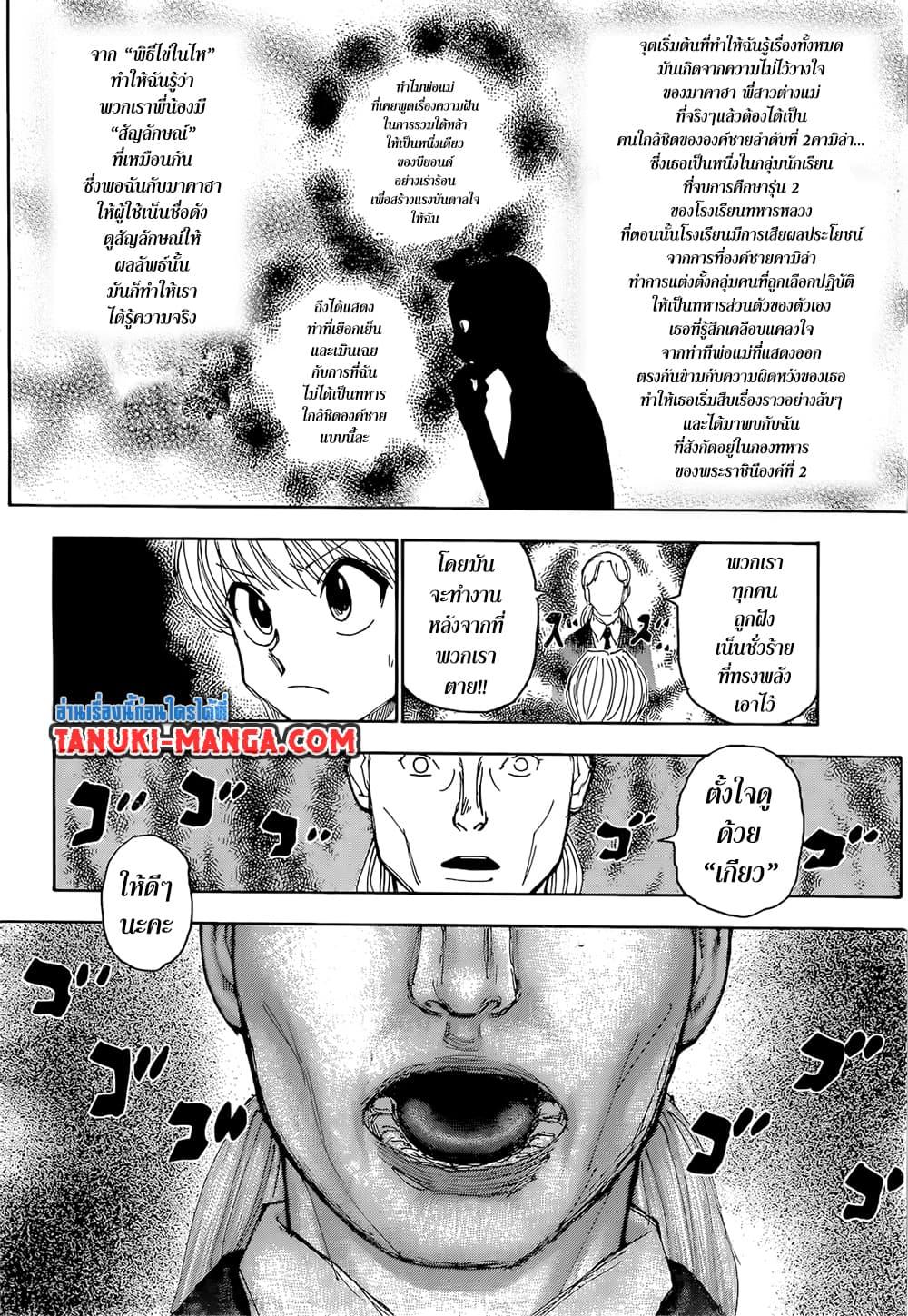 Manga-lc-com อ่านมังงะ อ่านการ์ตูน ออนไลน์ ฟรี Hunter X Hunter ตอนที่ 1 2 3 4 5 6 7 8 9 10 11 12 13 14 ฟรี ไม่มีโฆษณา Manga-lc - อ่าน มังงะ อ่าน การ์ตูน ออนไลน์ อ่านมังงะ ฟรี
