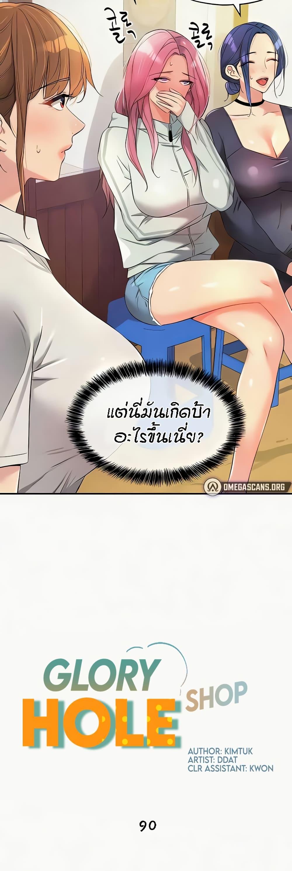 Doujin-Lc- อ่าน โดจิน มังฮวา เกาหลี ญี่ปุ่น จีน แปลไทย The Shop of Pleasure ตอนที่ 1 2 3 4 5 6 7 8 9 10 11 12 13 14 ฟรี ไม่มีโฆษณา อ่าน โดจิน Manhwa เกาหลี ญี่ปุ่น จีน เรามีครบ คัดมาให้เน้นๆ โดจิน 18+ รับประกันความฟินโดย  Doujin Lc