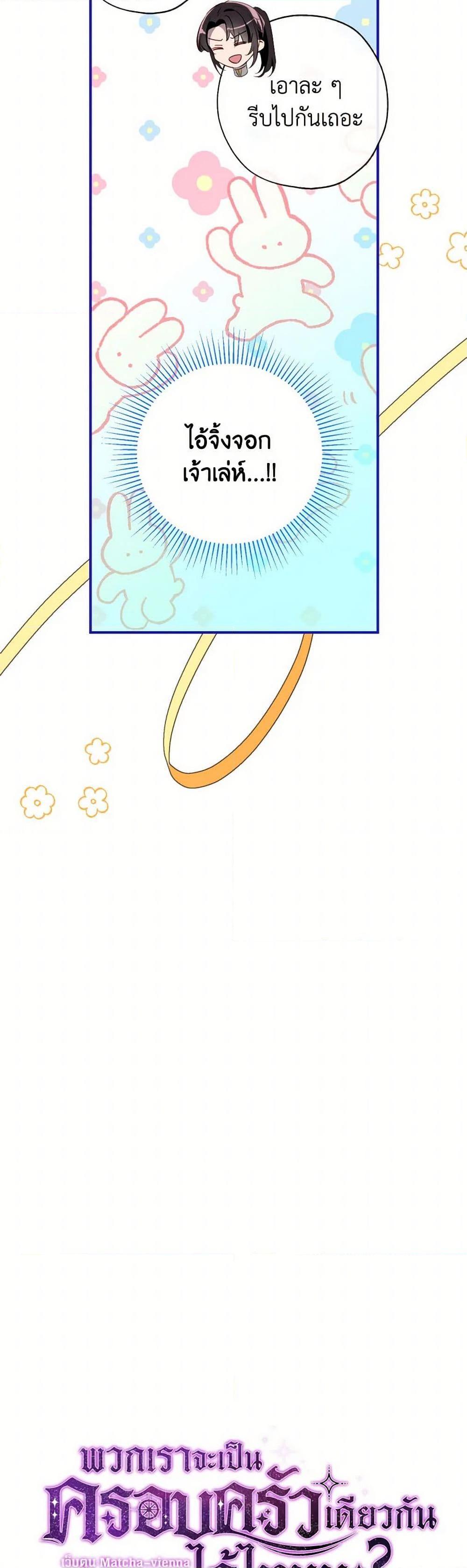 Manga-lc-com อ่านมังงะ อ่านการ์ตูน ออนไลน์ ฟรี Can We Become a Family ตอนที่ 1 2 3 4 5 6 7 8 9 10 11 12 13 14 ฟรี ไม่มีโฆษณา Manga-lc - อ่าน มังงะ อ่าน การ์ตูน ออนไลน์ อ่านมังงะ ฟรี