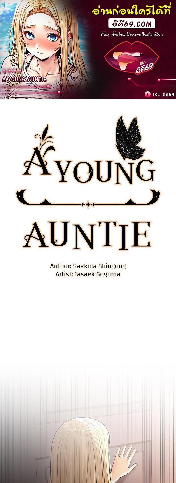 Doujin-Lc- อ่าน โดจิน มังฮวา เกาหลี ญี่ปุ่น จีน แปลไทย A Young Auntie ตอนที่ 1 2 3 4 5 6 7 8 9 10 11 12 13 14 ฟรี ไม่มีโฆษณา อ่าน โดจิน Manhwa เกาหลี ญี่ปุ่น จีน เรามีครบ คัดมาให้เน้นๆ โดจิน 18+ รับประกันความฟินโดย  Doujin Lc