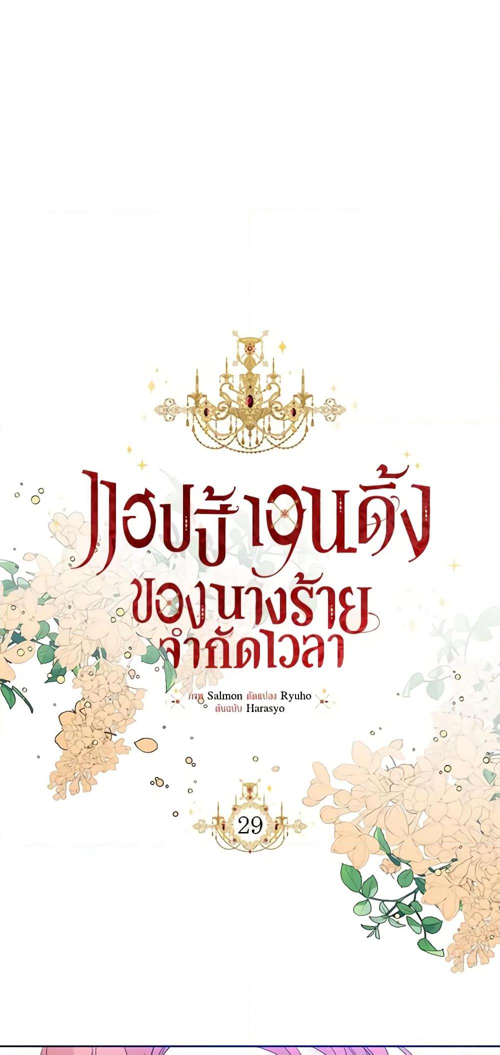 Manga-lc-com อ่านมังงะ อ่านการ์ตูน ออนไลน์ ฟรี The Villainess’s Days Are Numbered! ตอนที่ 1 2 3 4 5 6 7 8 9 10 11 12 13 14 ฟรี ไม่มีโฆษณา Manga-lc - อ่าน มังงะ อ่าน การ์ตูน ออนไลน์ อ่านมังงะ ฟรี