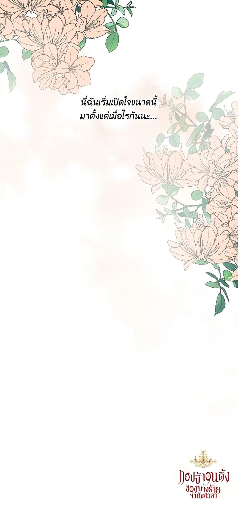 Manga-lc-com อ่านมังงะ อ่านการ์ตูน ออนไลน์ ฟรี The Villainess’s Days Are Numbered! ตอนที่ 1 2 3 4 5 6 7 8 9 10 11 12 13 14 ฟรี ไม่มีโฆษณา Manga-lc - อ่าน มังงะ อ่าน การ์ตูน ออนไลน์ อ่านมังงะ ฟรี