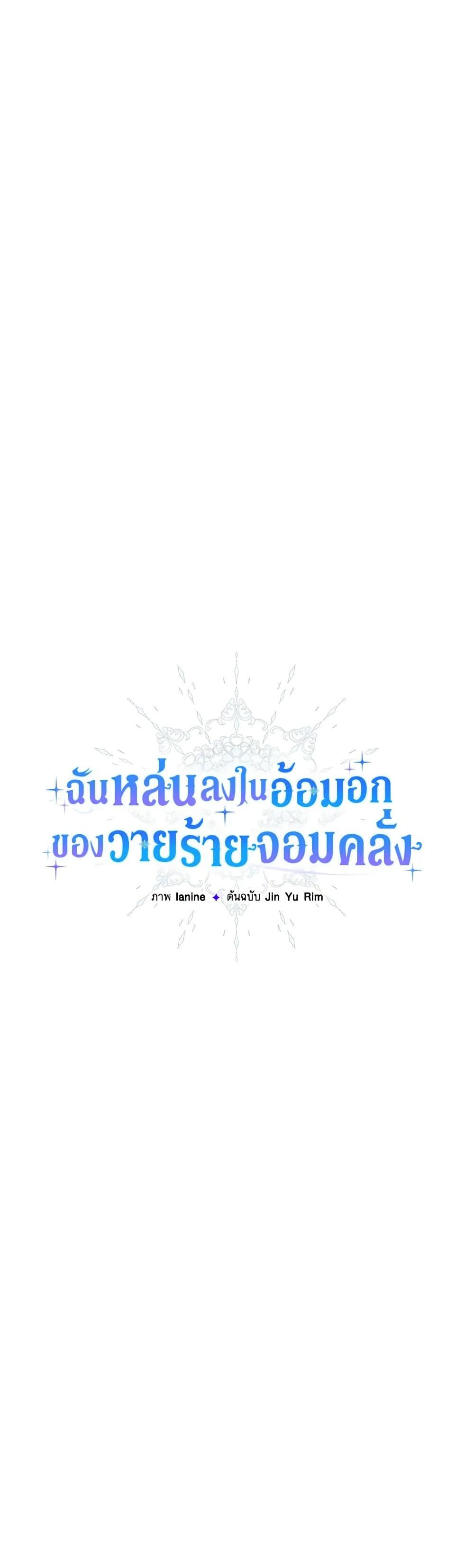 Manga-lc-com อ่านมังงะ อ่านการ์ตูน ออนไลน์ ฟรี Falling Into the Arms of a Mad Villain ตอนที่ 1 2 3 4 5 6 7 8 9 10 11 12 13 14 ฟรี ไม่มีโฆษณา Manga-lc - อ่าน มังงะ อ่าน การ์ตูน ออนไลน์ อ่านมังงะ ฟรี