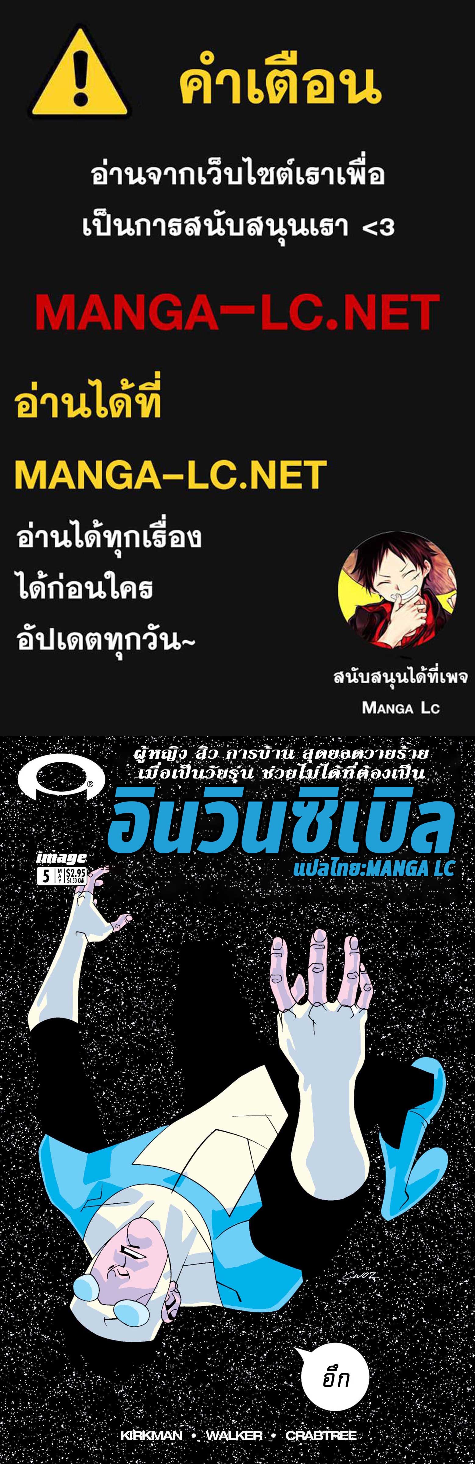 Doujin-Lc- อ่าน โดจิน มังฮวา เกาหลี ญี่ปุ่น จีน แปลไทย Invincible ตอนที่ 1 2 3 4 5 6 7 8 9 10 11 12 13 14 ฟรี ไม่มีโฆษณา อ่าน โดจิน Manhwa เกาหลี ญี่ปุ่น จีน เรามีครบ คัดมาให้เน้นๆ โดจิน 18+ รับประกันความฟินโดย  Doujin Lc