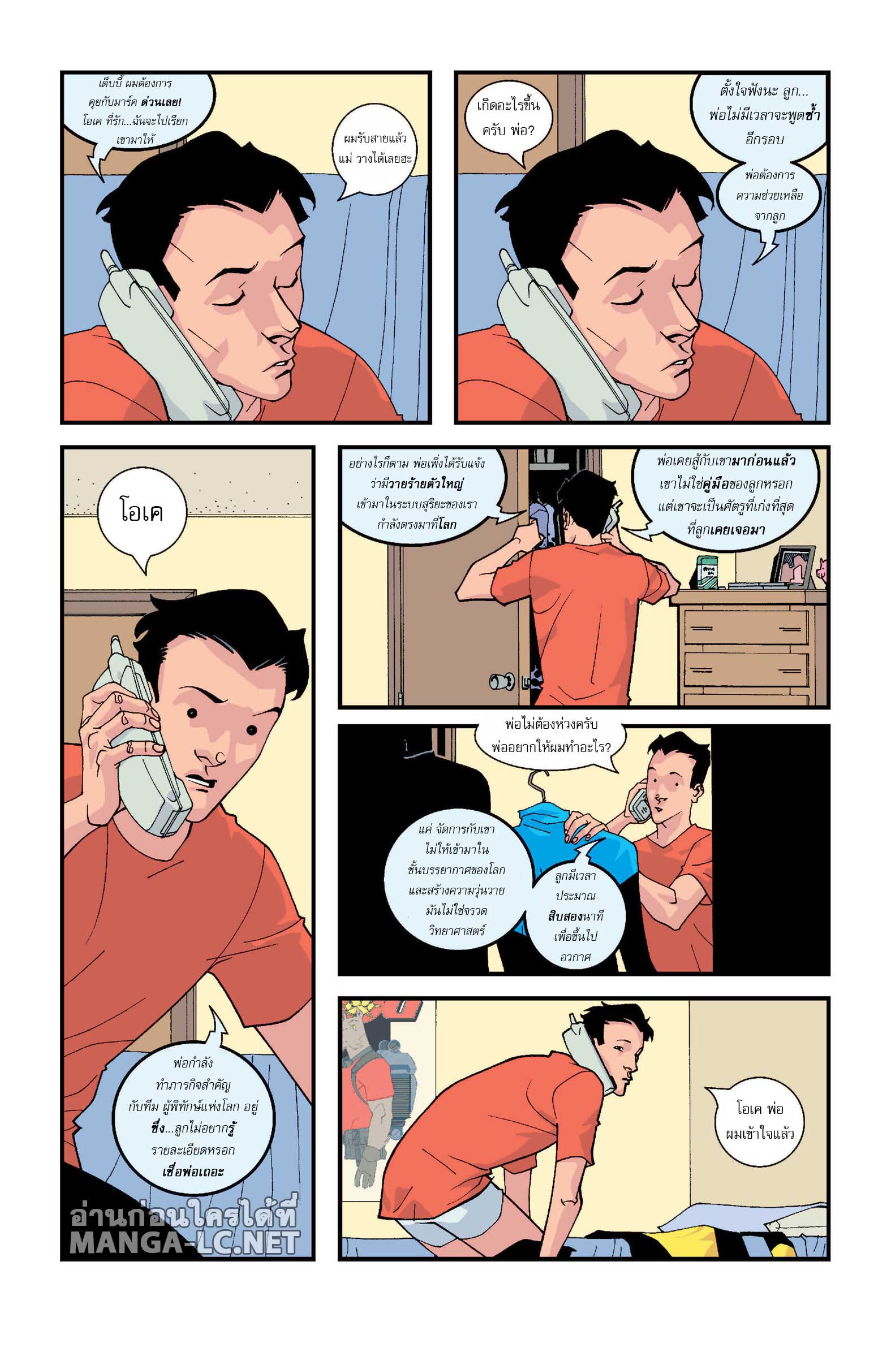 Doujin-Lc- อ่าน โดจิน มังฮวา เกาหลี ญี่ปุ่น จีน แปลไทย Invincible ตอนที่ 1 2 3 4 5 6 7 8 9 10 11 12 13 14 ฟรี ไม่มีโฆษณา อ่าน โดจิน Manhwa เกาหลี ญี่ปุ่น จีน เรามีครบ คัดมาให้เน้นๆ โดจิน 18+ รับประกันความฟินโดย  Doujin Lc