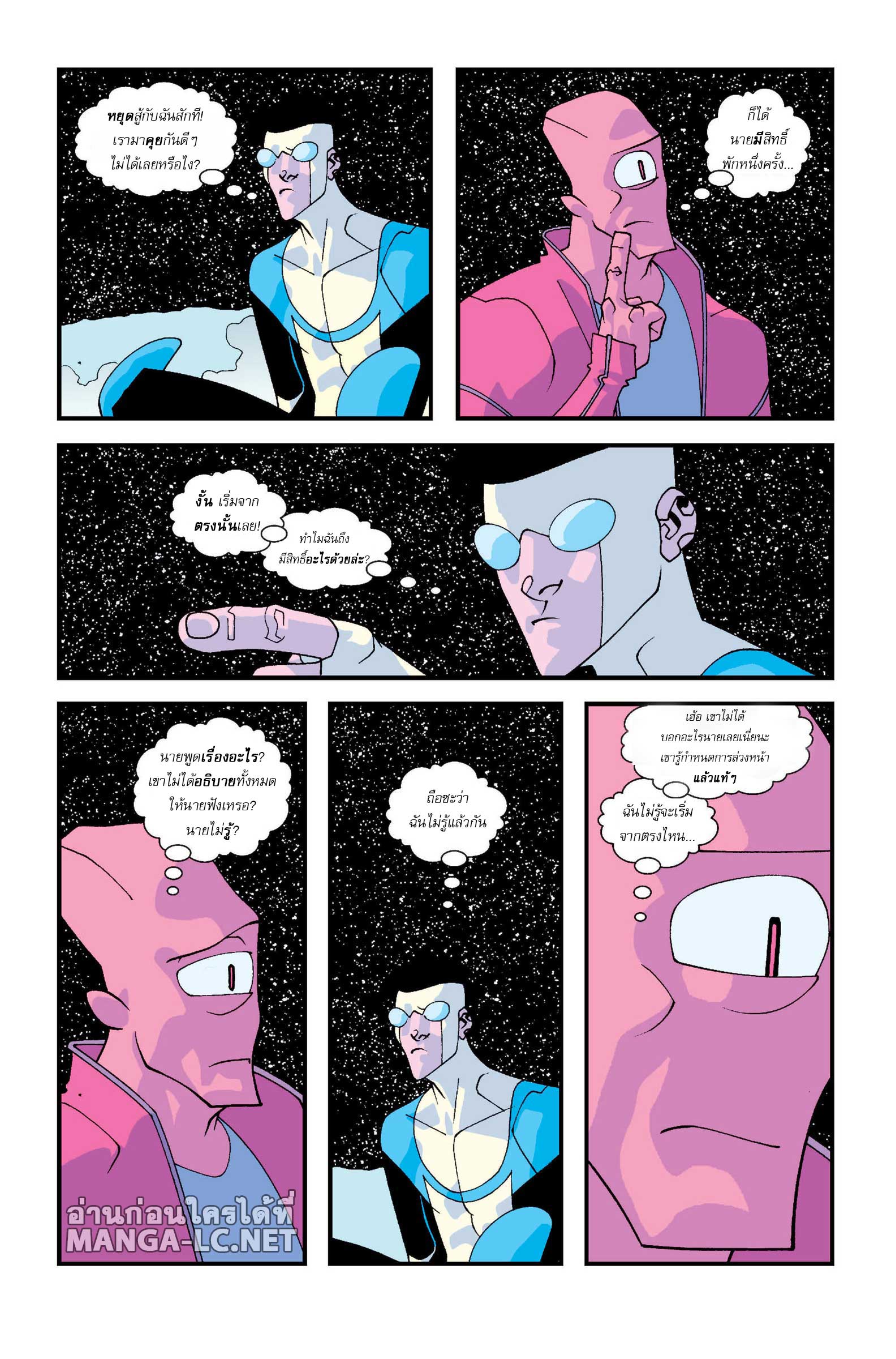Doujin-Lc- อ่าน โดจิน มังฮวา เกาหลี ญี่ปุ่น จีน แปลไทย Invincible ตอนที่ 1 2 3 4 5 6 7 8 9 10 11 12 13 14 ฟรี ไม่มีโฆษณา อ่าน โดจิน Manhwa เกาหลี ญี่ปุ่น จีน เรามีครบ คัดมาให้เน้นๆ โดจิน 18+ รับประกันความฟินโดย  Doujin Lc