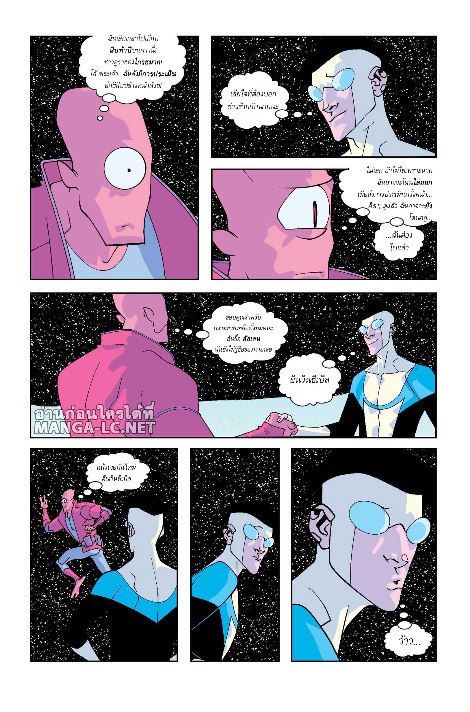 Doujin-Lc- อ่าน โดจิน มังฮวา เกาหลี ญี่ปุ่น จีน แปลไทย Invincible ตอนที่ 1 2 3 4 5 6 7 8 9 10 11 12 13 14 ฟรี ไม่มีโฆษณา อ่าน โดจิน Manhwa เกาหลี ญี่ปุ่น จีน เรามีครบ คัดมาให้เน้นๆ โดจิน 18+ รับประกันความฟินโดย  Doujin Lc