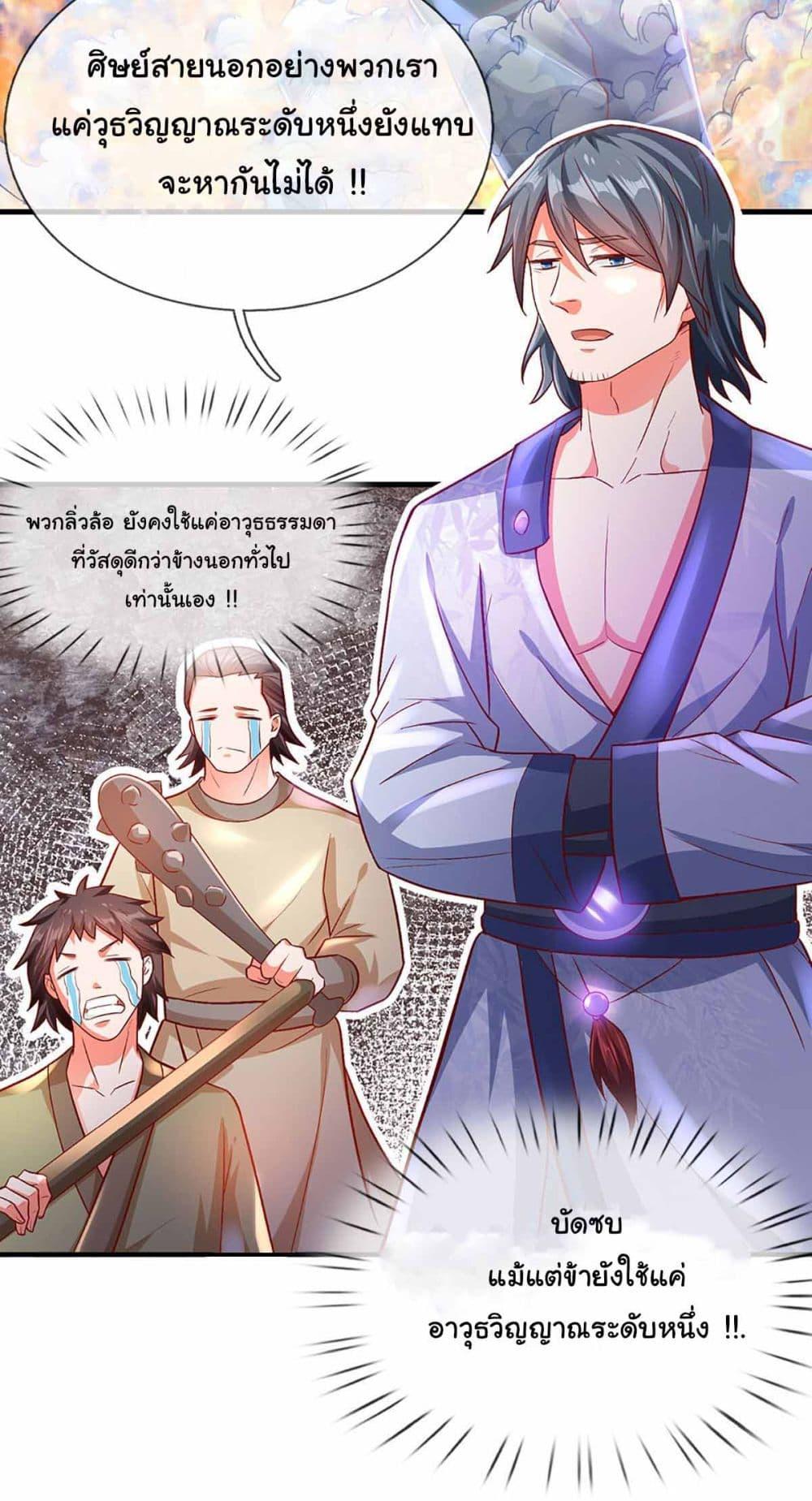 Manga-lc-com อ่านมังงะ อ่านการ์ตูน ออนไลน์ ฟรี Immortal Cultivation With Pills Paid by Cash Will Only Lead to Immortality ตอนที่ 1 2 3 4 5 6 7 8 9 10 11 12 13 14 ฟรี ไม่มีโฆษณา Manga-lc - อ่าน มังงะ อ่าน การ์ตูน ออนไลน์ อ่านมังงะ ฟรี