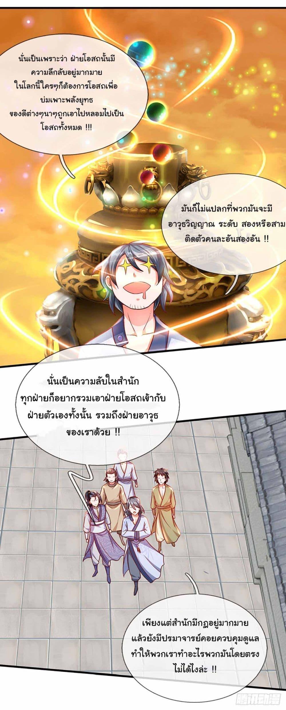 Manga-lc-com อ่านมังงะ อ่านการ์ตูน ออนไลน์ ฟรี Immortal Cultivation With Pills Paid by Cash Will Only Lead to Immortality ตอนที่ 1 2 3 4 5 6 7 8 9 10 11 12 13 14 ฟรี ไม่มีโฆษณา Manga-lc - อ่าน มังงะ อ่าน การ์ตูน ออนไลน์ อ่านมังงะ ฟรี