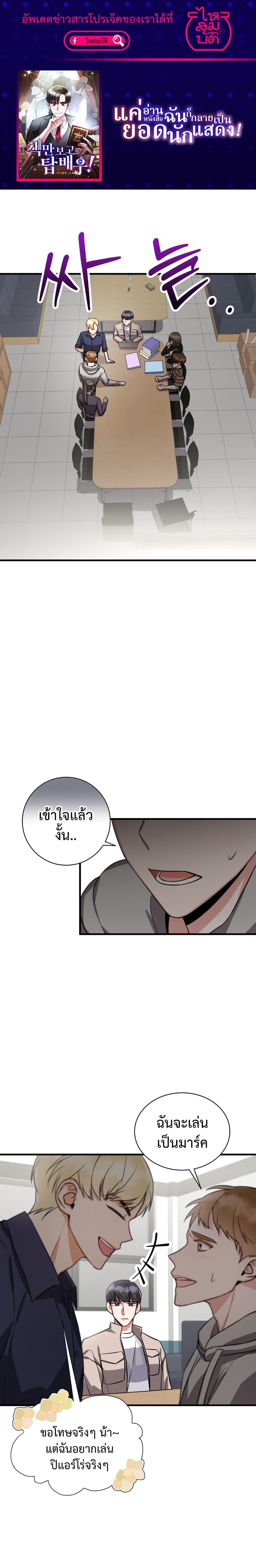 Manga-lc-com อ่านมังงะ อ่านการ์ตูน ออนไลน์ ฟรี I Became a Top Actor Just by Reading Books ตอนที่ 1 2 3 4 5 6 7 8 9 10 11 12 13 14 ฟรี ไม่มีโฆษณา Manga-lc - อ่าน มังงะ อ่าน การ์ตูน ออนไลน์ อ่านมังงะ ฟรี