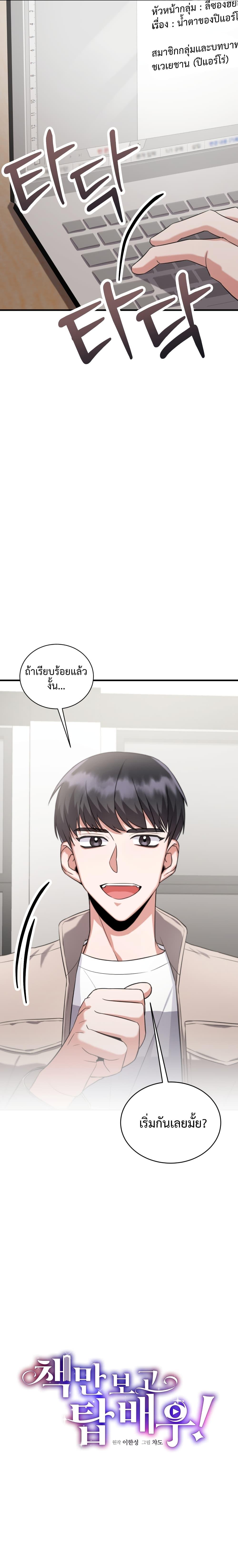 Manga-lc-com อ่านมังงะ อ่านการ์ตูน ออนไลน์ ฟรี I Became a Top Actor Just by Reading Books ตอนที่ 1 2 3 4 5 6 7 8 9 10 11 12 13 14 ฟรี ไม่มีโฆษณา Manga-lc - อ่าน มังงะ อ่าน การ์ตูน ออนไลน์ อ่านมังงะ ฟรี