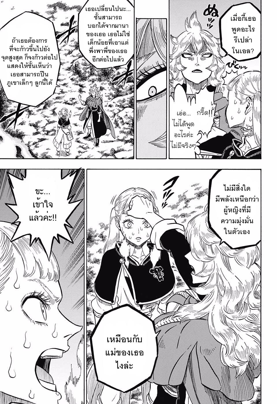 Manga-lc-com อ่านมังงะ อ่านการ์ตูน ออนไลน์ ฟรี Black Clover ตอนที่ 1 2 3 4 5 6 7 8 9 10 11 12 13 14 ฟรี ไม่มีโฆษณา Manga-lc - อ่าน มังงะ อ่าน การ์ตูน ออนไลน์ อ่านมังงะ ฟรี