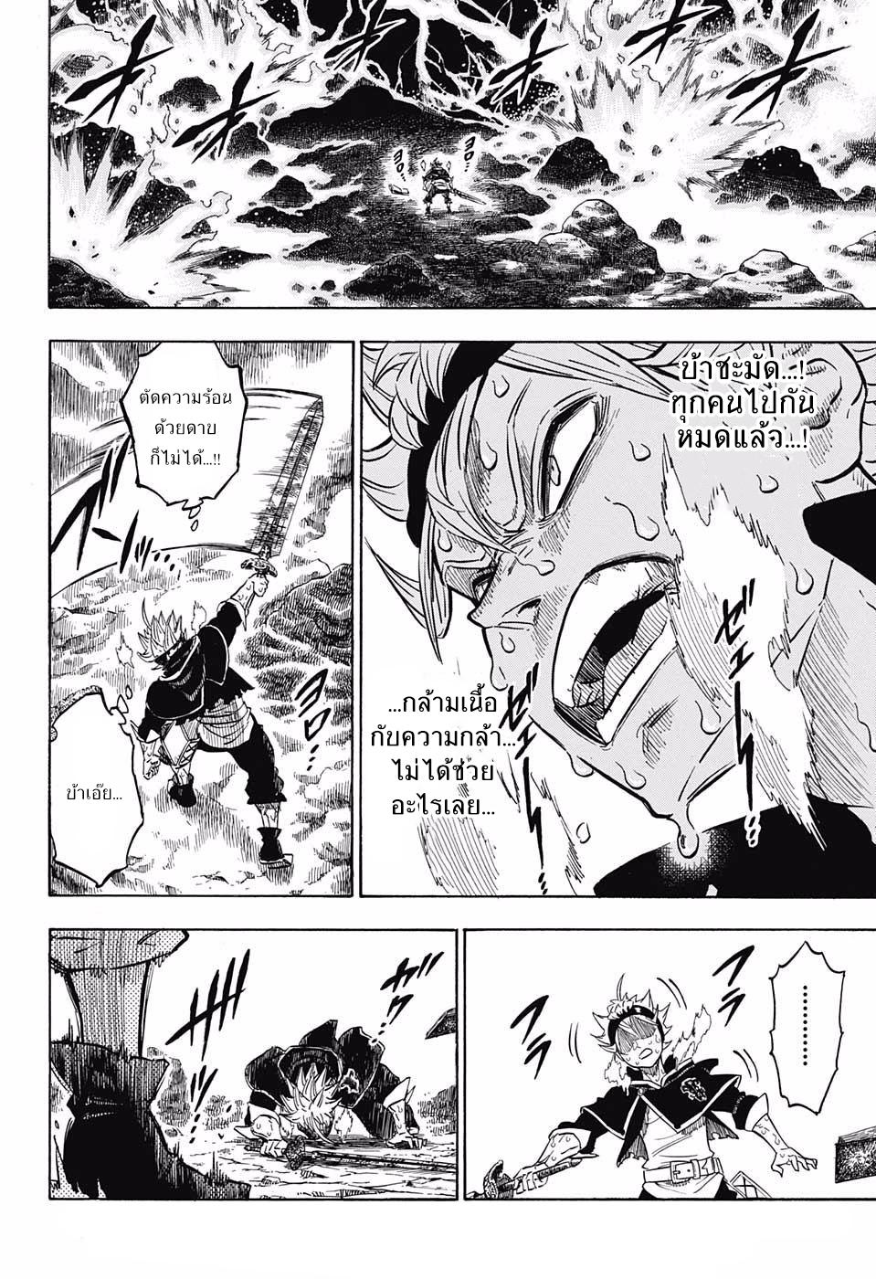 Manga-lc-com อ่านมังงะ อ่านการ์ตูน ออนไลน์ ฟรี Black Clover ตอนที่ 1 2 3 4 5 6 7 8 9 10 11 12 13 14 ฟรี ไม่มีโฆษณา Manga-lc - อ่าน มังงะ อ่าน การ์ตูน ออนไลน์ อ่านมังงะ ฟรี