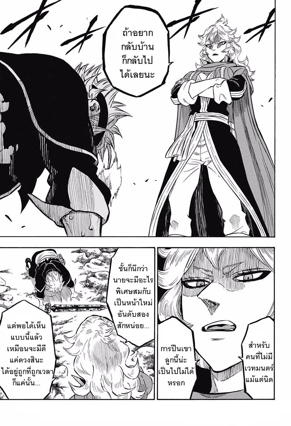 Manga-lc-com อ่านมังงะ อ่านการ์ตูน ออนไลน์ ฟรี Black Clover ตอนที่ 1 2 3 4 5 6 7 8 9 10 11 12 13 14 ฟรี ไม่มีโฆษณา Manga-lc - อ่าน มังงะ อ่าน การ์ตูน ออนไลน์ อ่านมังงะ ฟรี