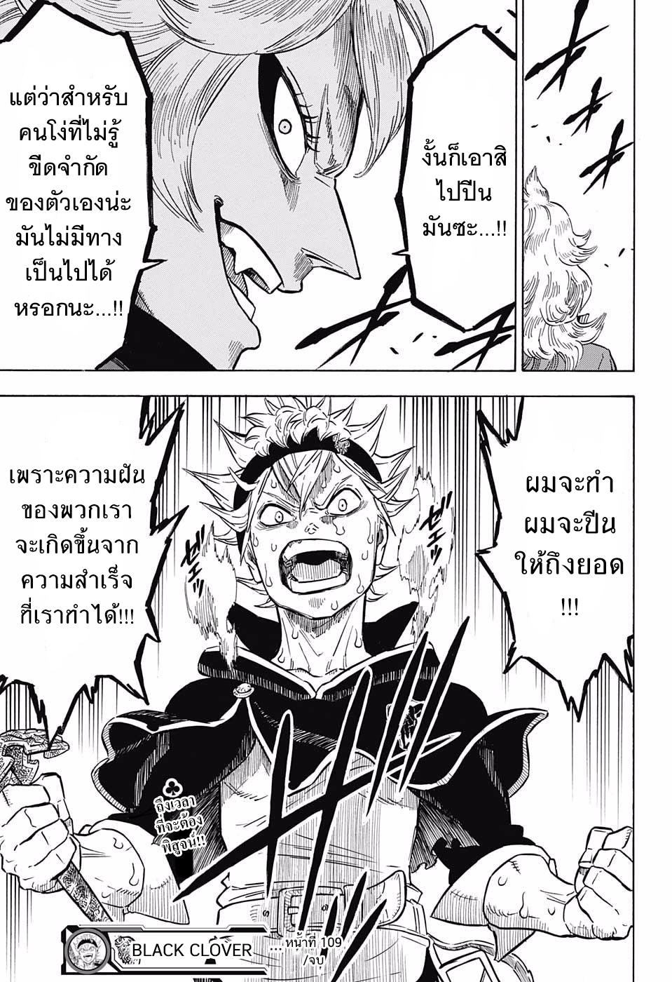 Manga-lc-com อ่านมังงะ อ่านการ์ตูน ออนไลน์ ฟรี Black Clover ตอนที่ 1 2 3 4 5 6 7 8 9 10 11 12 13 14 ฟรี ไม่มีโฆษณา Manga-lc - อ่าน มังงะ อ่าน การ์ตูน ออนไลน์ อ่านมังงะ ฟรี
