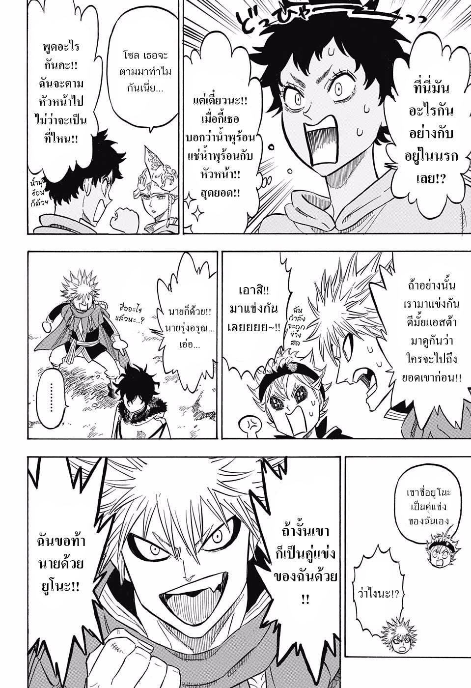 Manga-lc-com อ่านมังงะ อ่านการ์ตูน ออนไลน์ ฟรี Black Clover ตอนที่ 1 2 3 4 5 6 7 8 9 10 11 12 13 14 ฟรี ไม่มีโฆษณา Manga-lc - อ่าน มังงะ อ่าน การ์ตูน ออนไลน์ อ่านมังงะ ฟรี