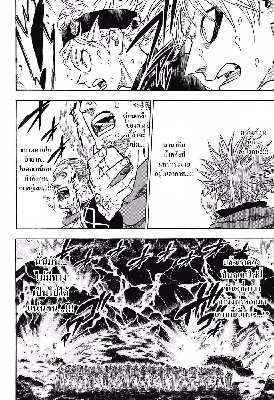 Manga-lc-com อ่านมังงะ อ่านการ์ตูน ออนไลน์ ฟรี Black Clover ตอนที่ 1 2 3 4 5 6 7 8 9 10 11 12 13 14 ฟรี ไม่มีโฆษณา Manga-lc - อ่าน มังงะ อ่าน การ์ตูน ออนไลน์ อ่านมังงะ ฟรี