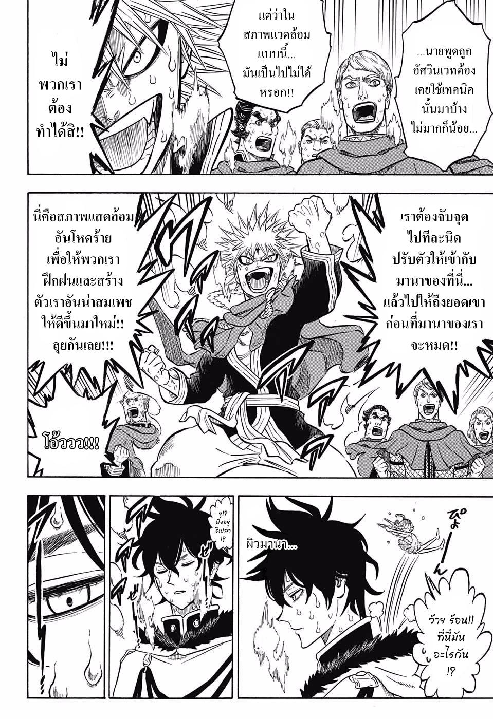 Manga-lc-com อ่านมังงะ อ่านการ์ตูน ออนไลน์ ฟรี Black Clover ตอนที่ 1 2 3 4 5 6 7 8 9 10 11 12 13 14 ฟรี ไม่มีโฆษณา Manga-lc - อ่าน มังงะ อ่าน การ์ตูน ออนไลน์ อ่านมังงะ ฟรี