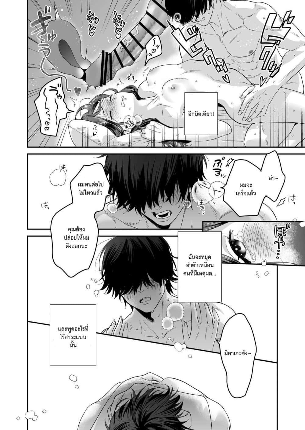 Doujin-Lc- อ่าน โดจิน มังฮวา เกาหลี ญี่ปุ่น จีน แปลไทย Seijun-ha Joyu Mikage-san no Otonanoomocha ตอนที่ 1 2 3 4 5 6 7 8 9 10 11 12 13 14 ฟรี ไม่มีโฆษณา อ่าน โดจิน Manhwa เกาหลี ญี่ปุ่น จีน เรามีครบ คัดมาให้เน้นๆ โดจิน 18+ รับประกันความฟินโดย  Doujin Lc